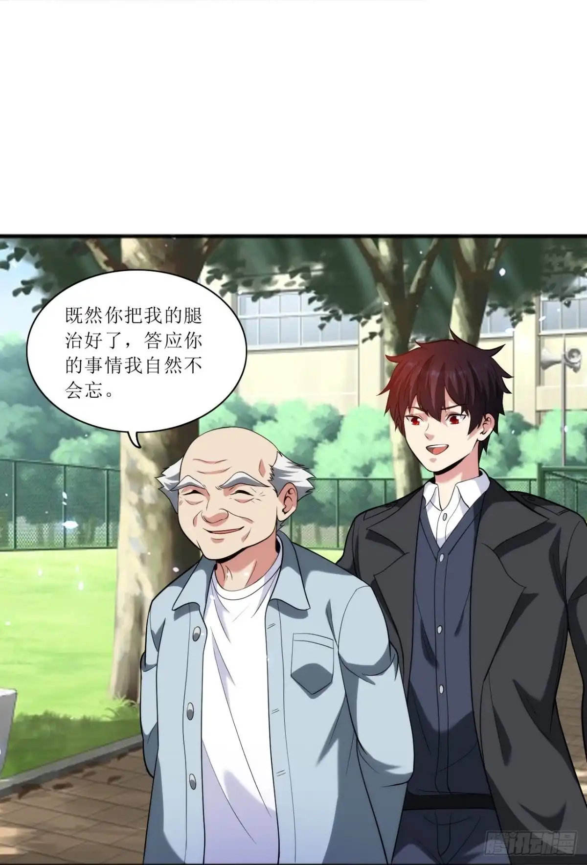 医等狂兵 第238话 有什么可怕的？ 第27页