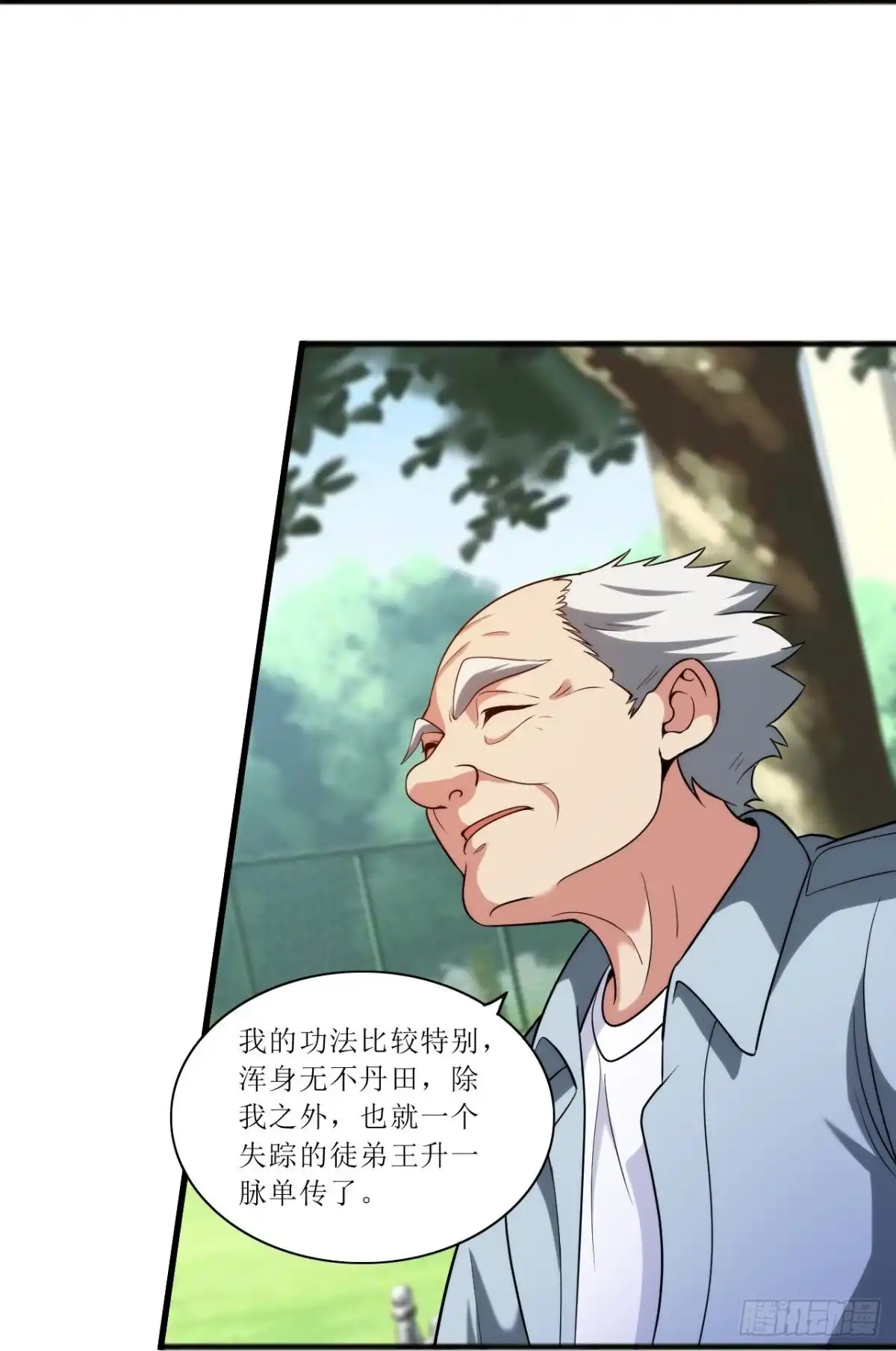 医等狂兵 第238话 有什么可怕的？ 第28页