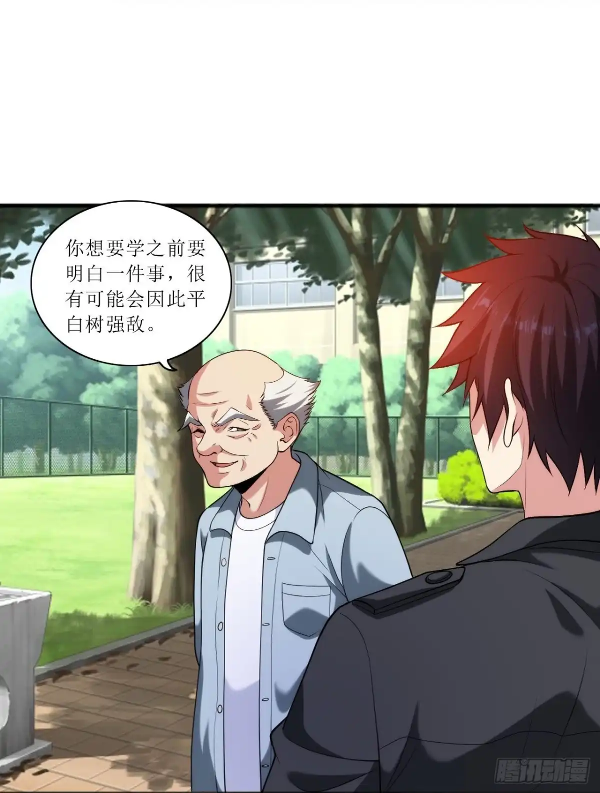 医等狂兵 第238话 有什么可怕的？ 第29页