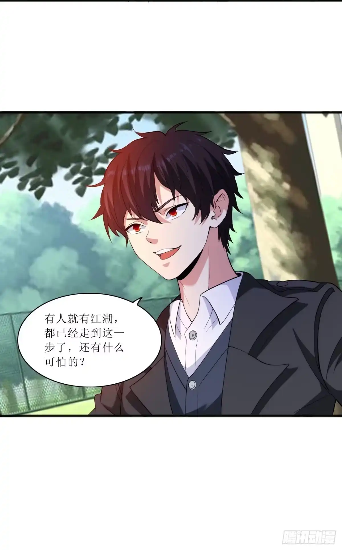 医等狂兵 第238话 有什么可怕的？ 第30页