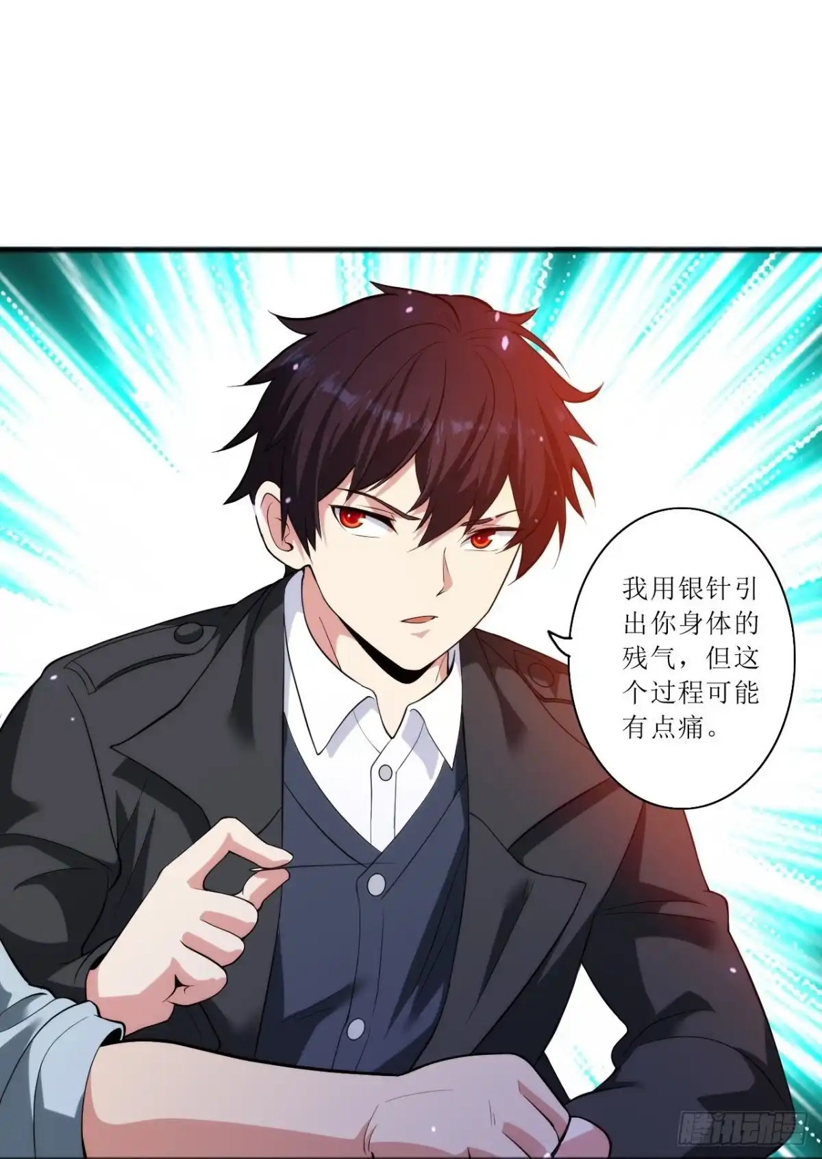 医等狂兵 第238话 有什么可怕的？ 第5页