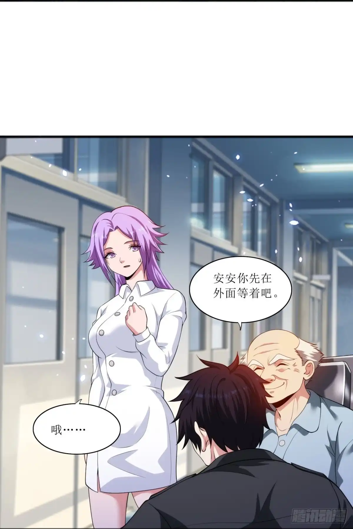 医等狂兵 第238话 有什么可怕的？ 第7页