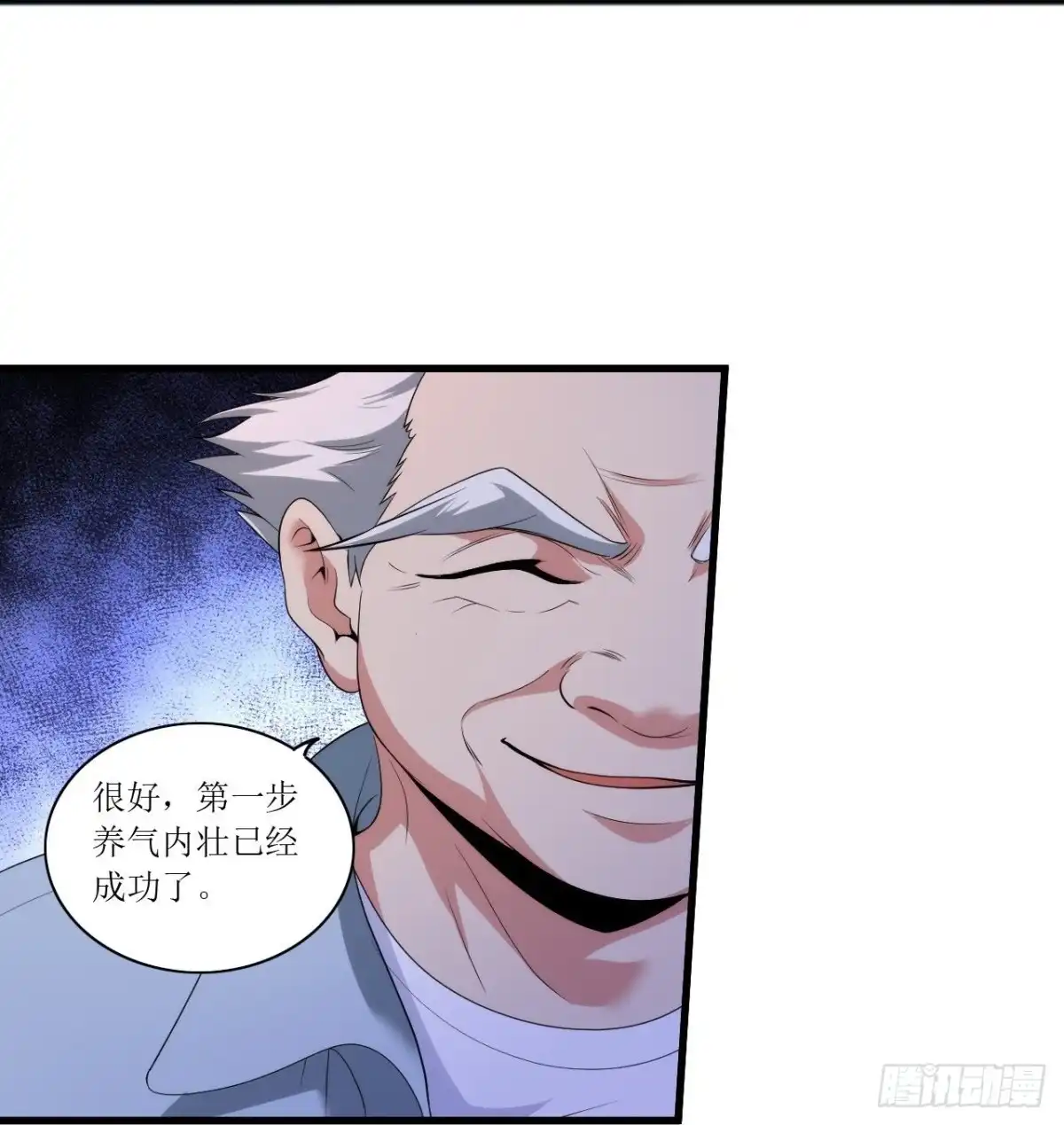 医等狂兵 第239话 日常被挨打 第10页