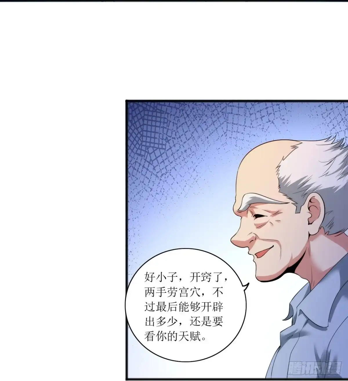 医等狂兵 第239话 日常被挨打 第12页