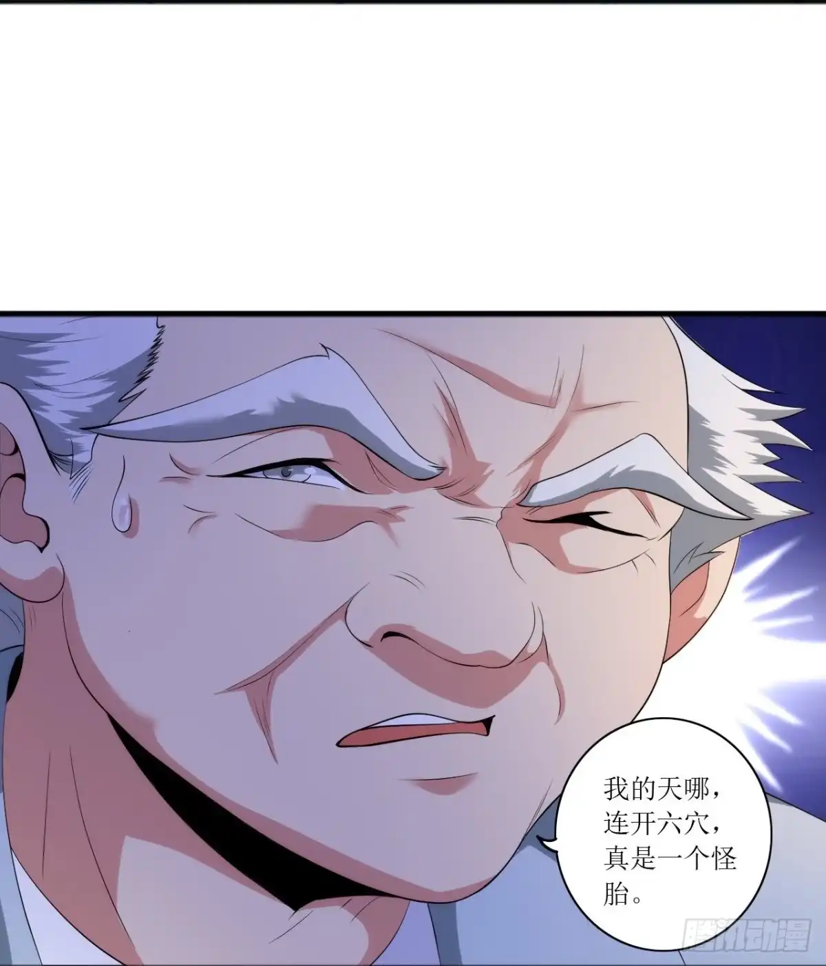 医等狂兵 第239话 日常被挨打 第14页