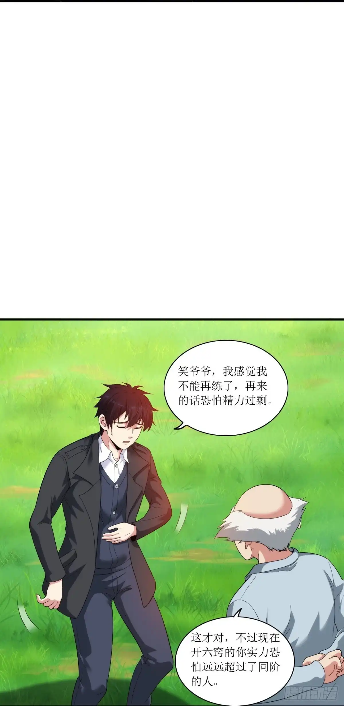 医等狂兵 第239话 日常被挨打 第15页