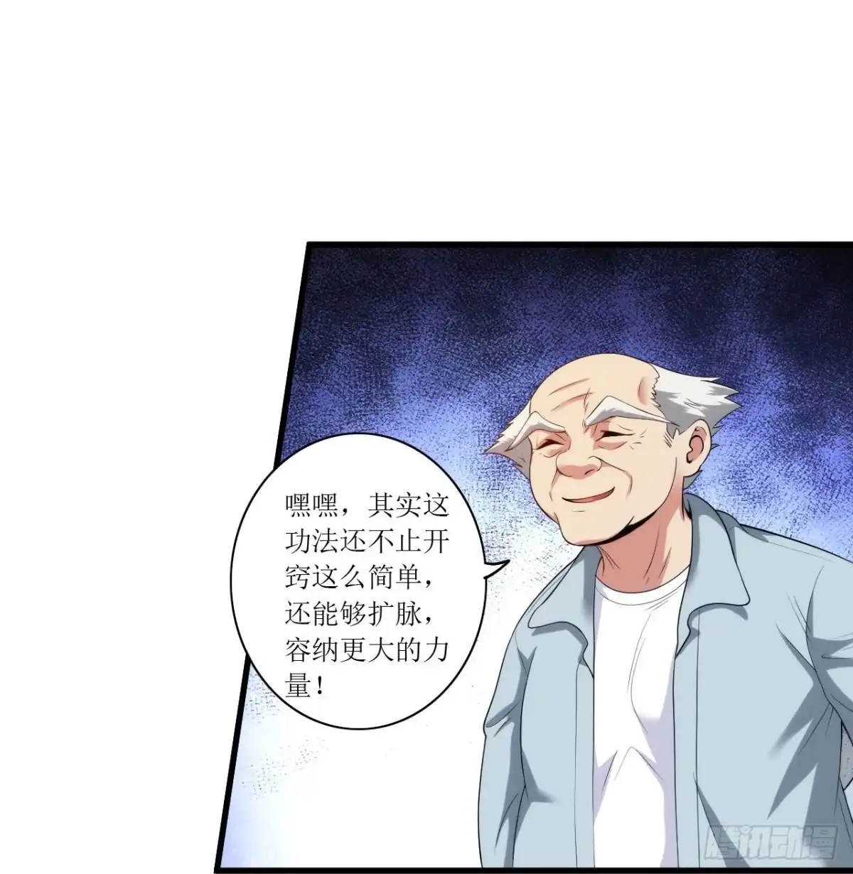 医等狂兵 第239话 日常被挨打 第17页