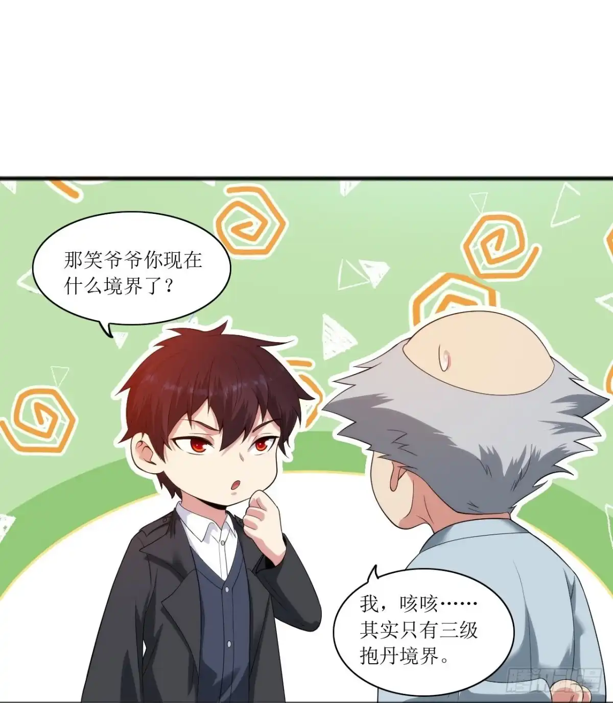 医等狂兵 第239话 日常被挨打 第18页