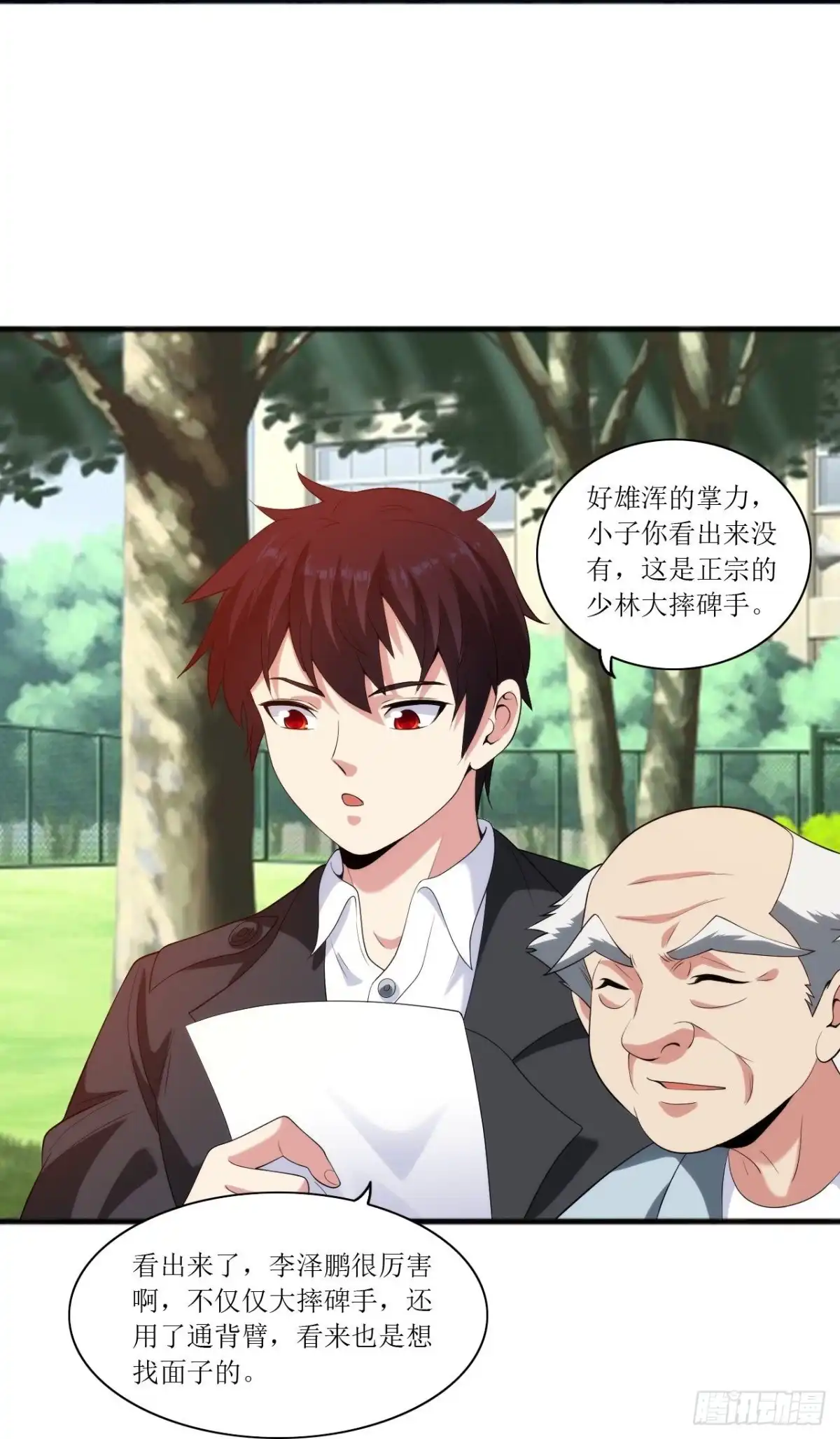 医等狂兵 第239话 日常被挨打 第25页