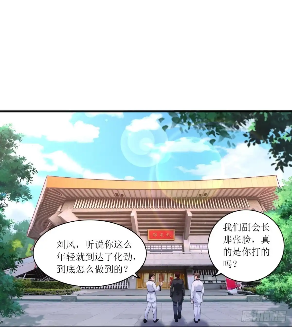 医等狂兵 第239话 日常被挨打 第30页