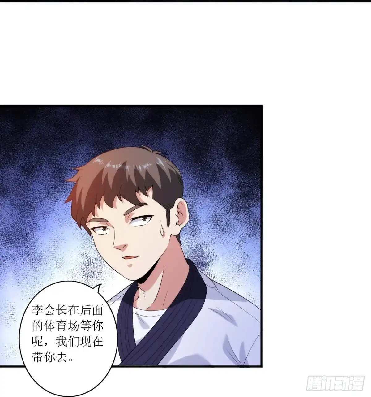 医等狂兵 第239话 日常被挨打 第32页