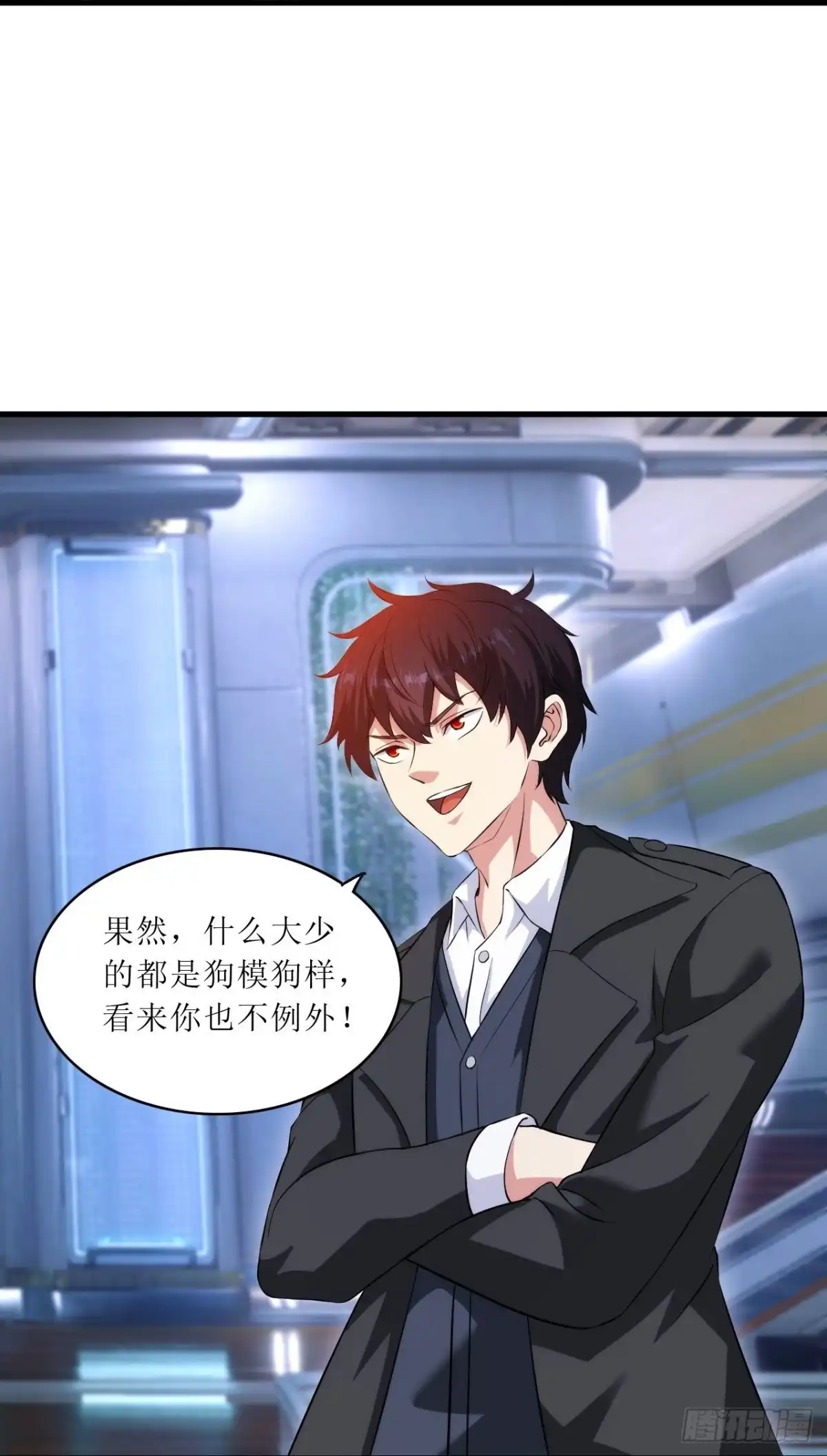 医等狂兵 第240话 这就是逍遥派？ 第15页