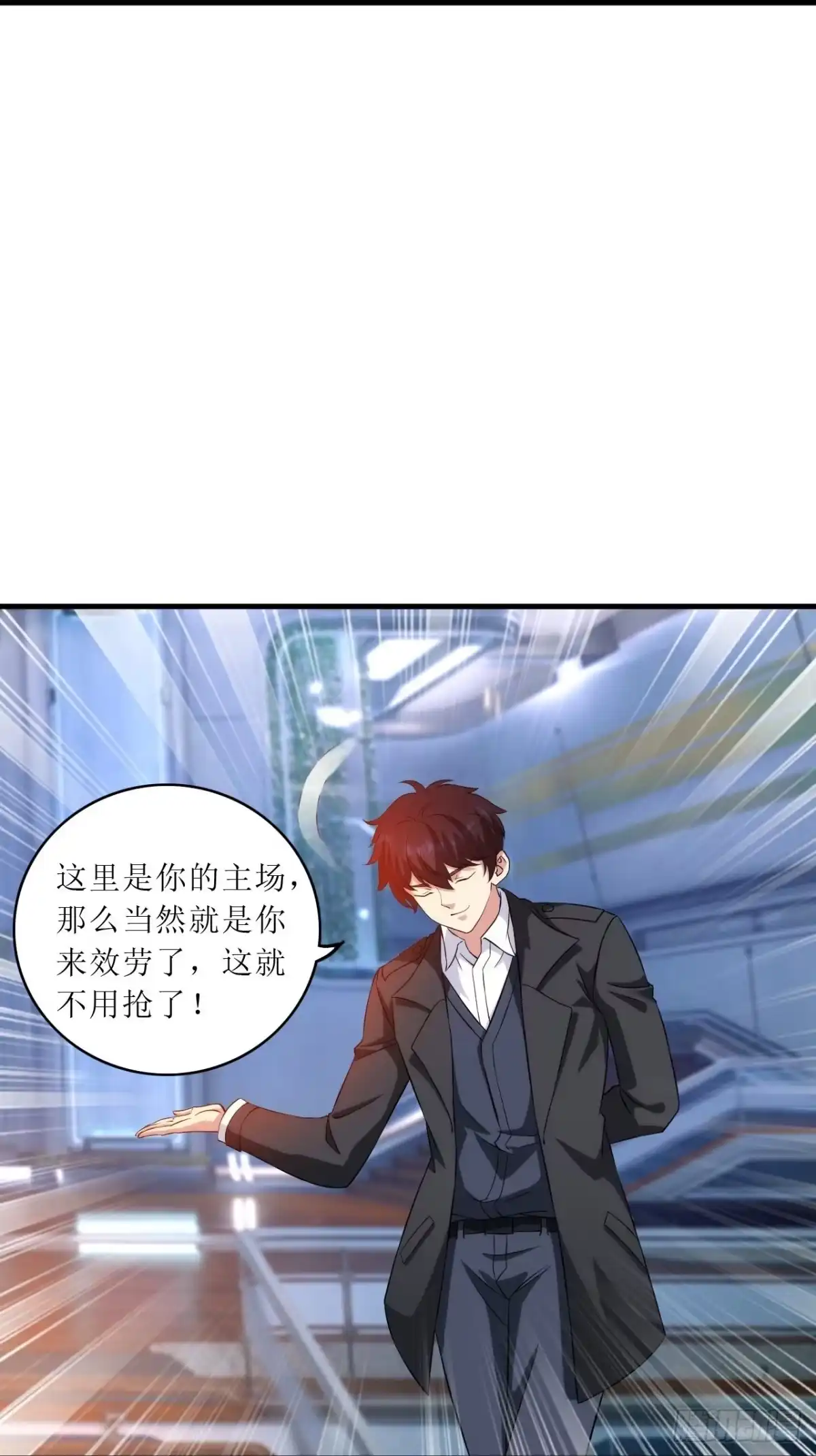 医等狂兵 第240话 这就是逍遥派？ 第17页