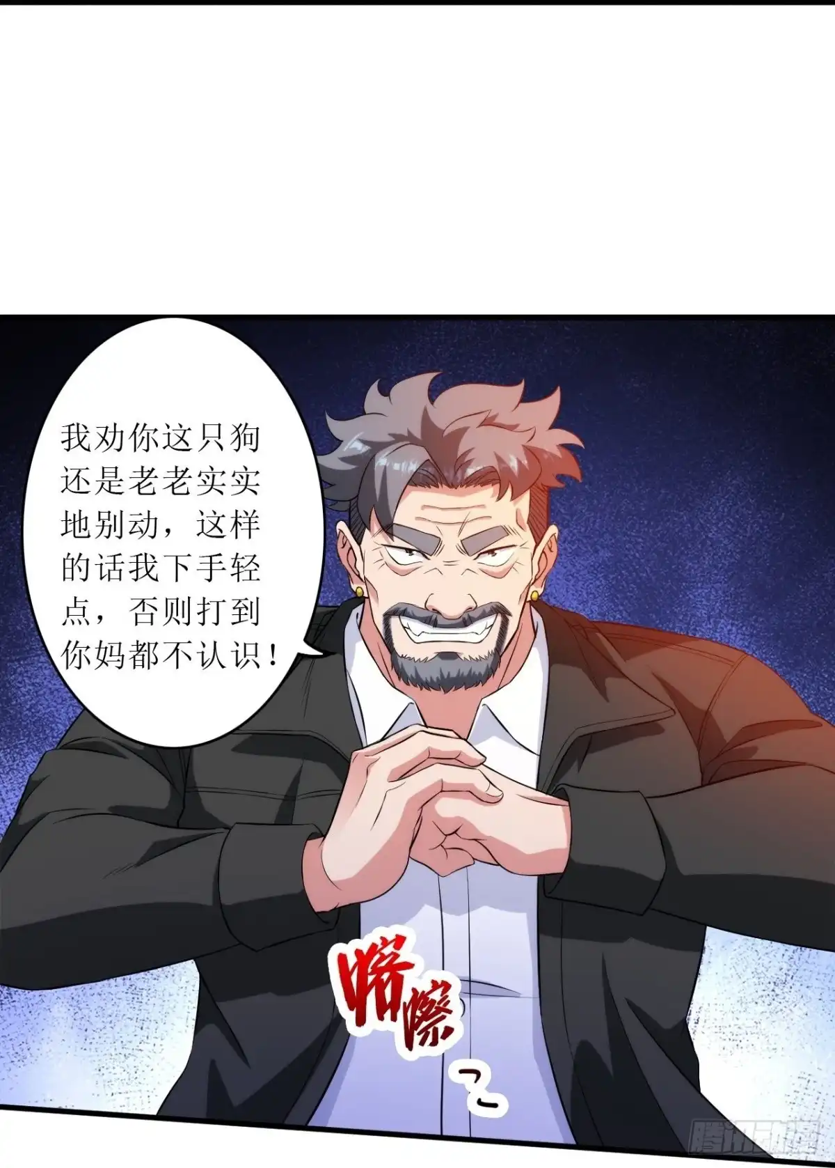 医等狂兵 第240话 这就是逍遥派？ 第18页