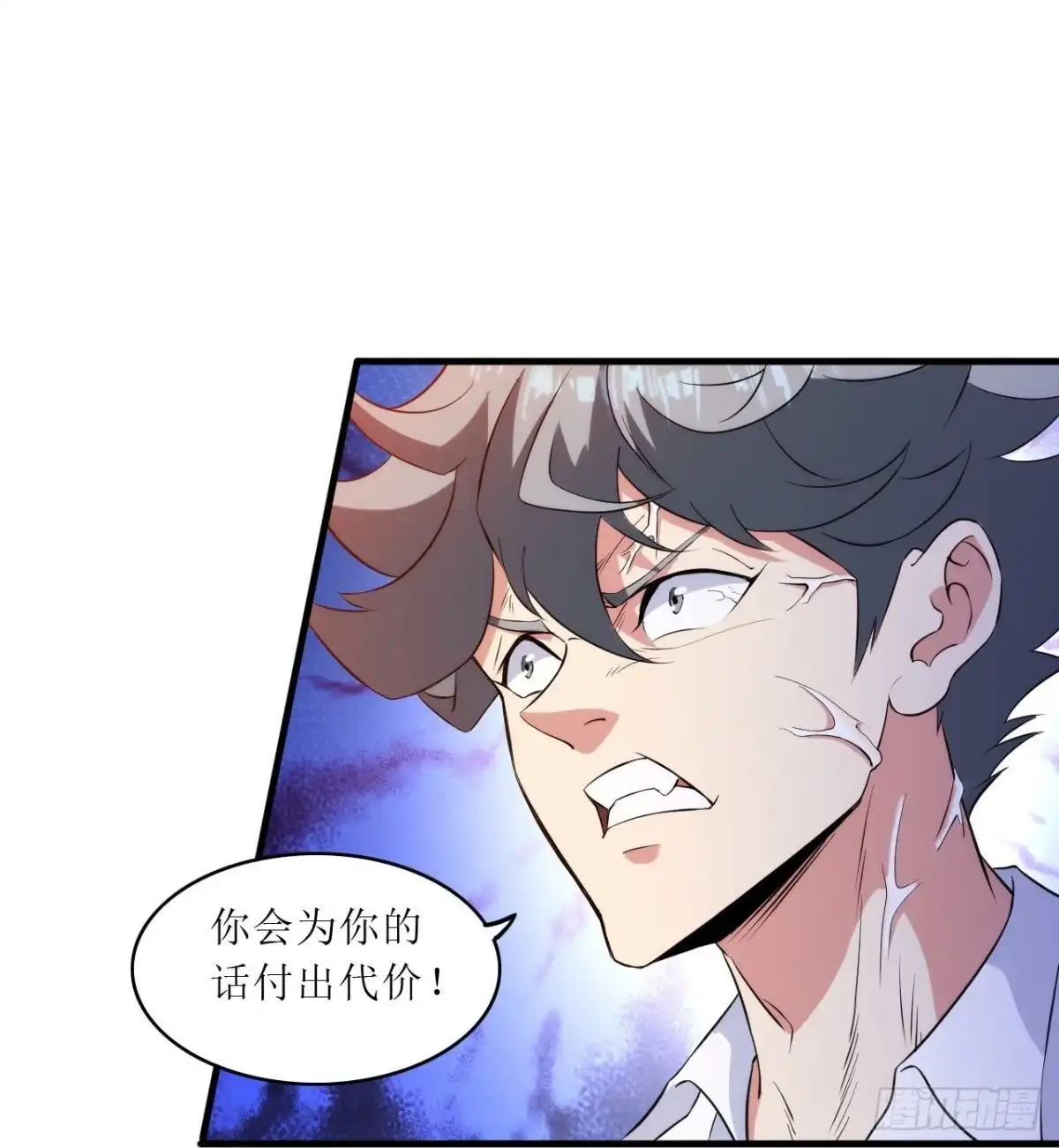 医等狂兵 第240话 这就是逍遥派？ 第19页