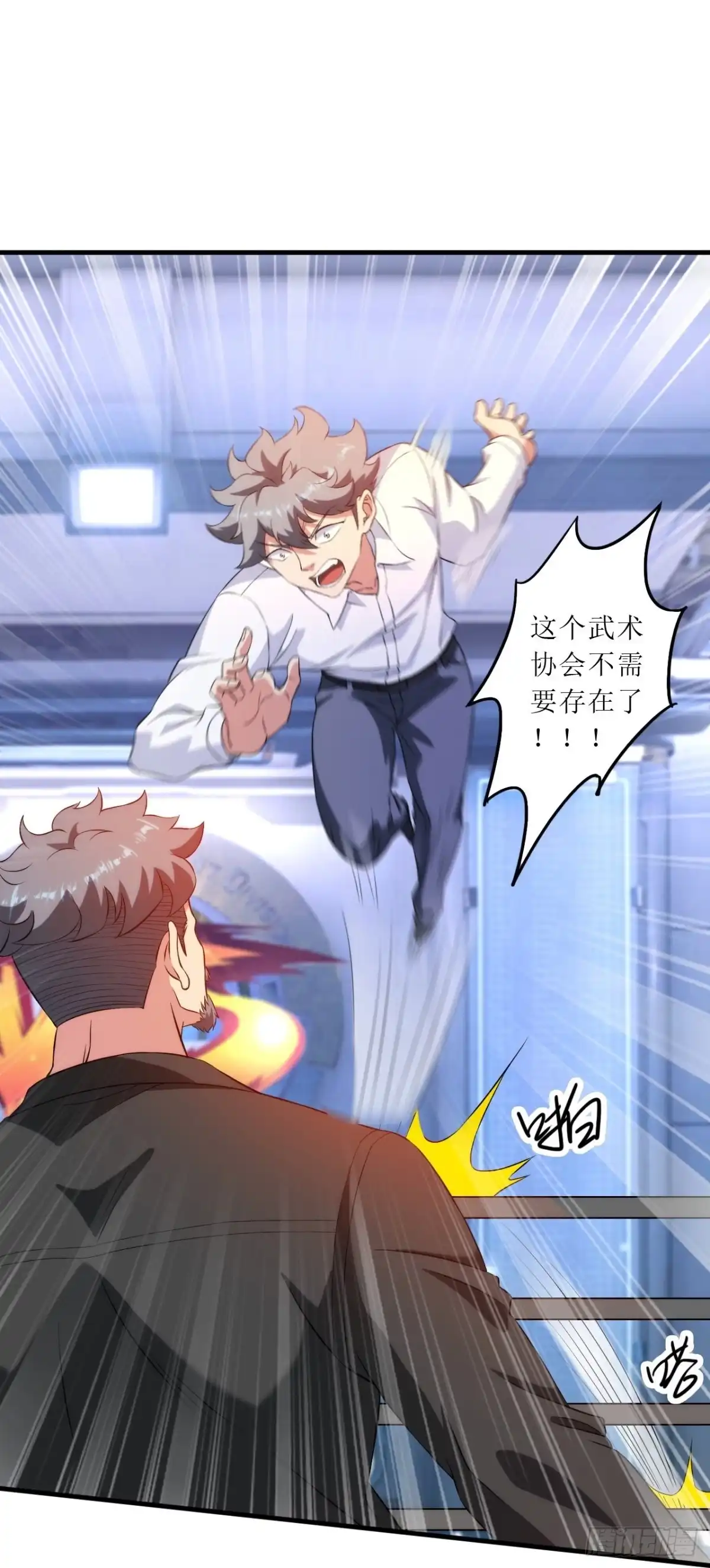 医等狂兵 第240话 这就是逍遥派？ 第20页