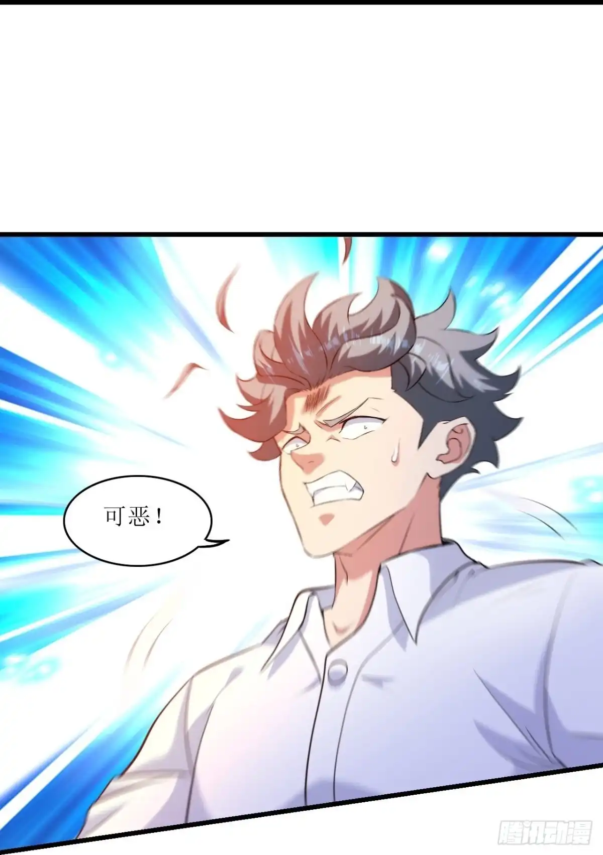 医等狂兵 第240话 这就是逍遥派？ 第25页