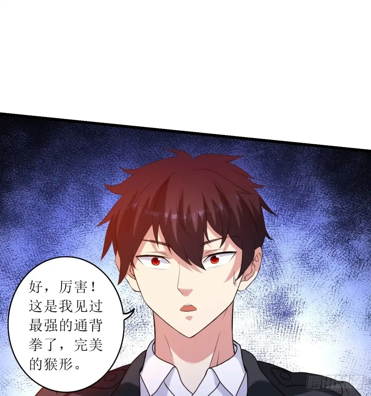 医等狂兵 第240话 这就是逍遥派？ 第26页