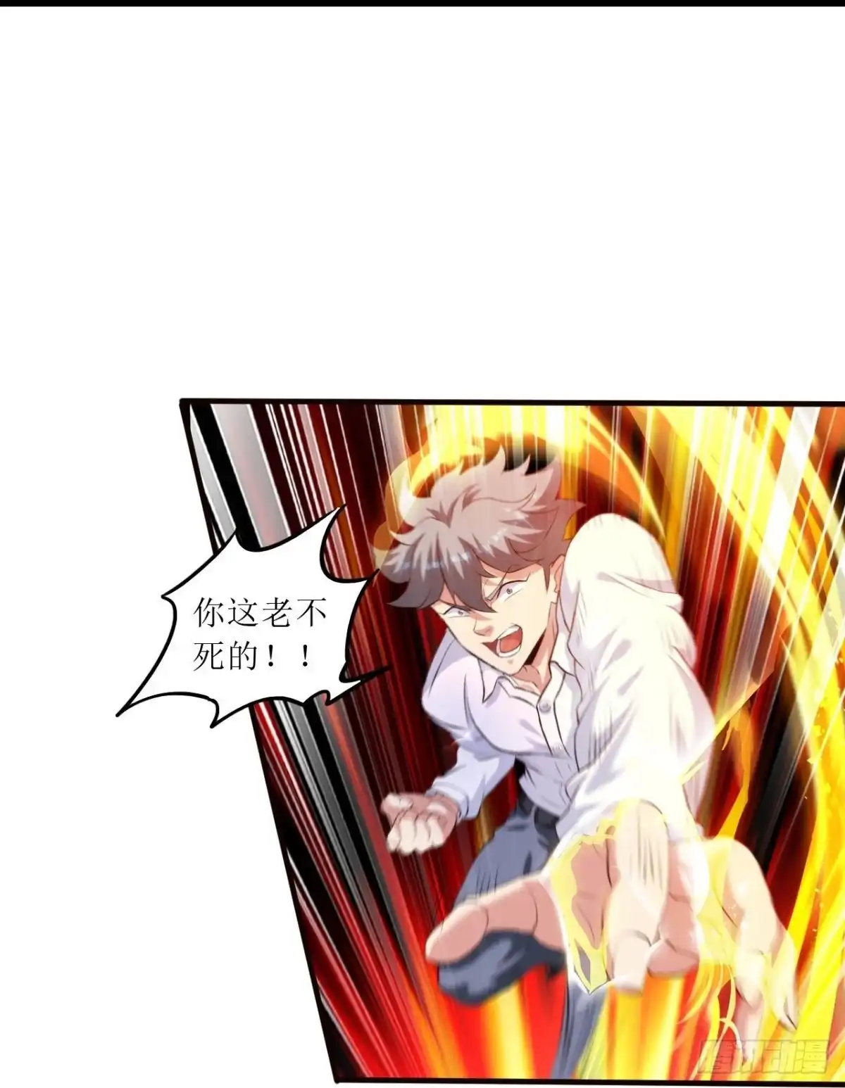 医等狂兵 第240话 这就是逍遥派？ 第27页