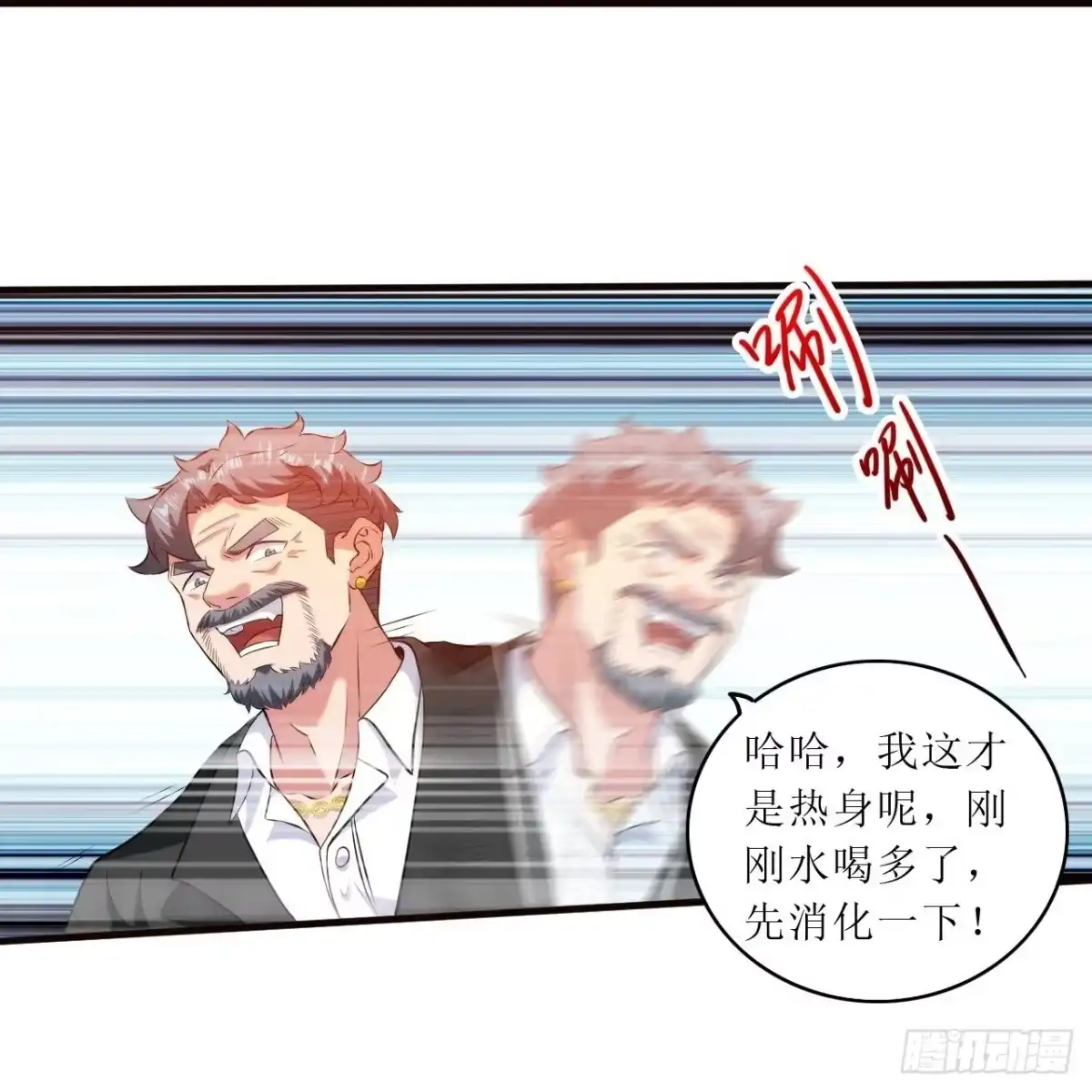 医等狂兵 第240话 这就是逍遥派？ 第29页