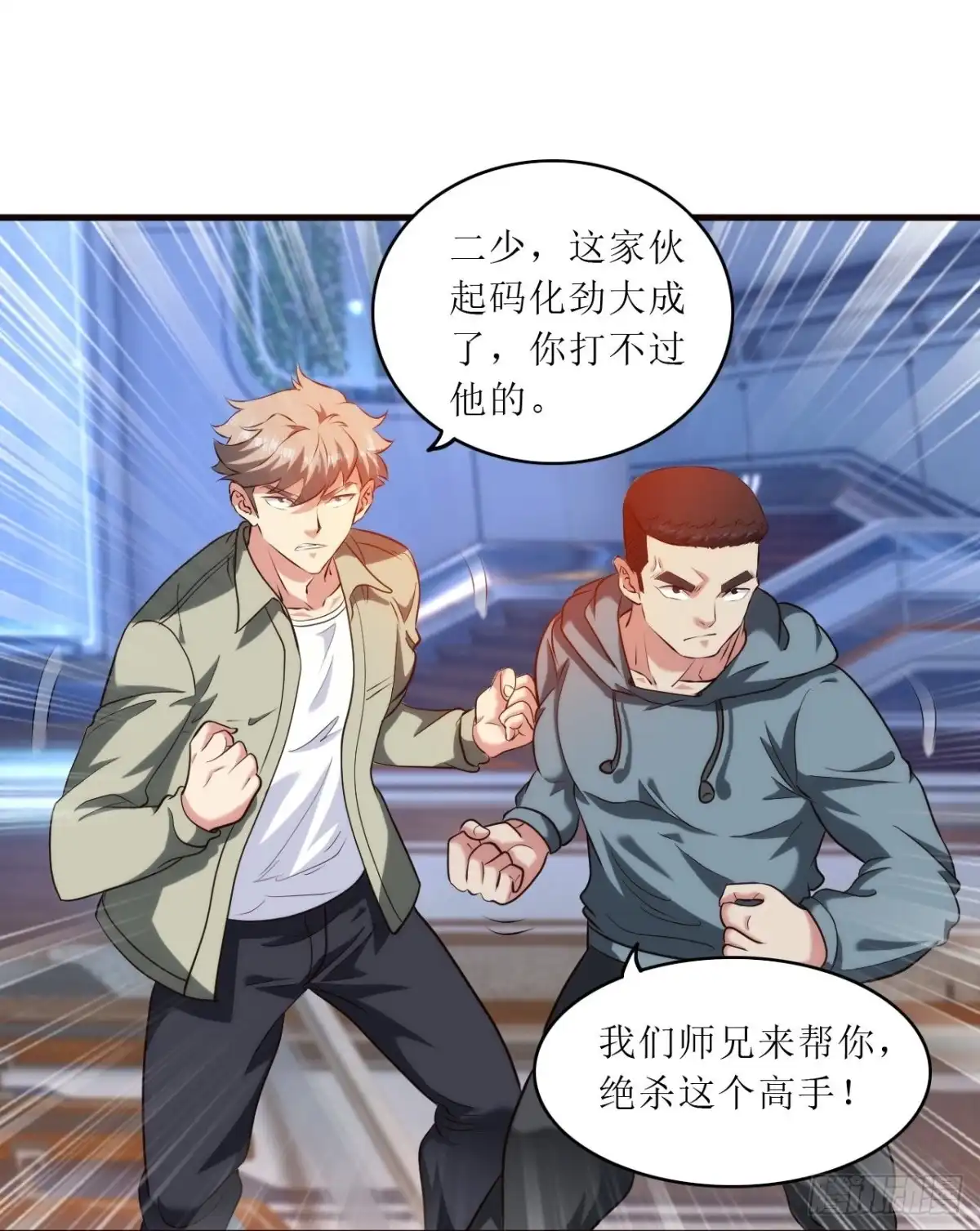 医等狂兵 第240话 这就是逍遥派？ 第30页
