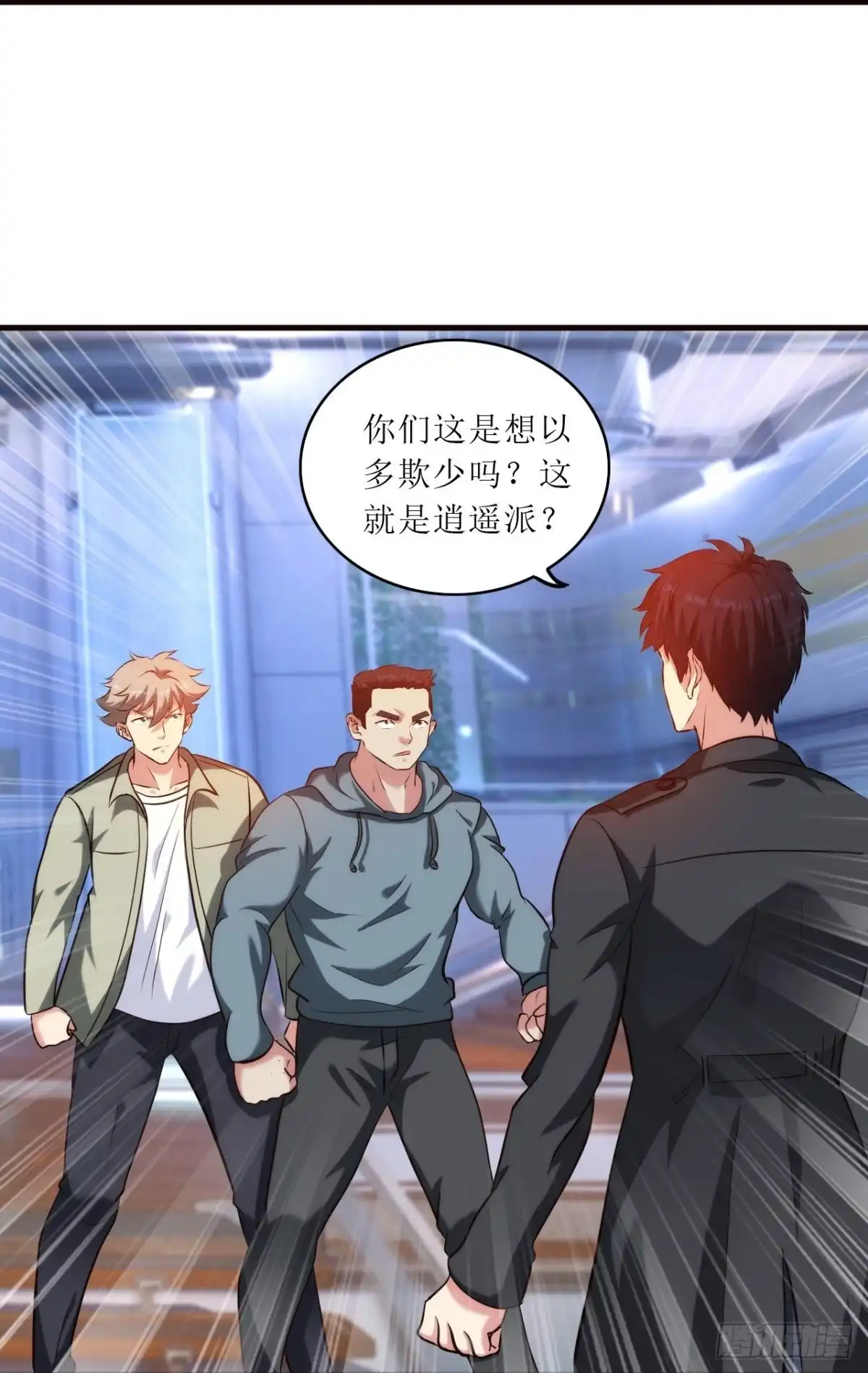 医等狂兵 第240话 这就是逍遥派？ 第31页