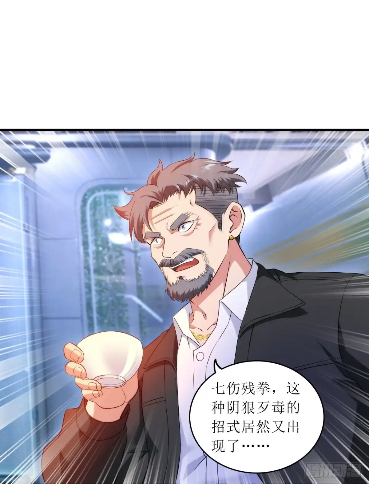 医等狂兵 第240话 这就是逍遥派？ 第7页