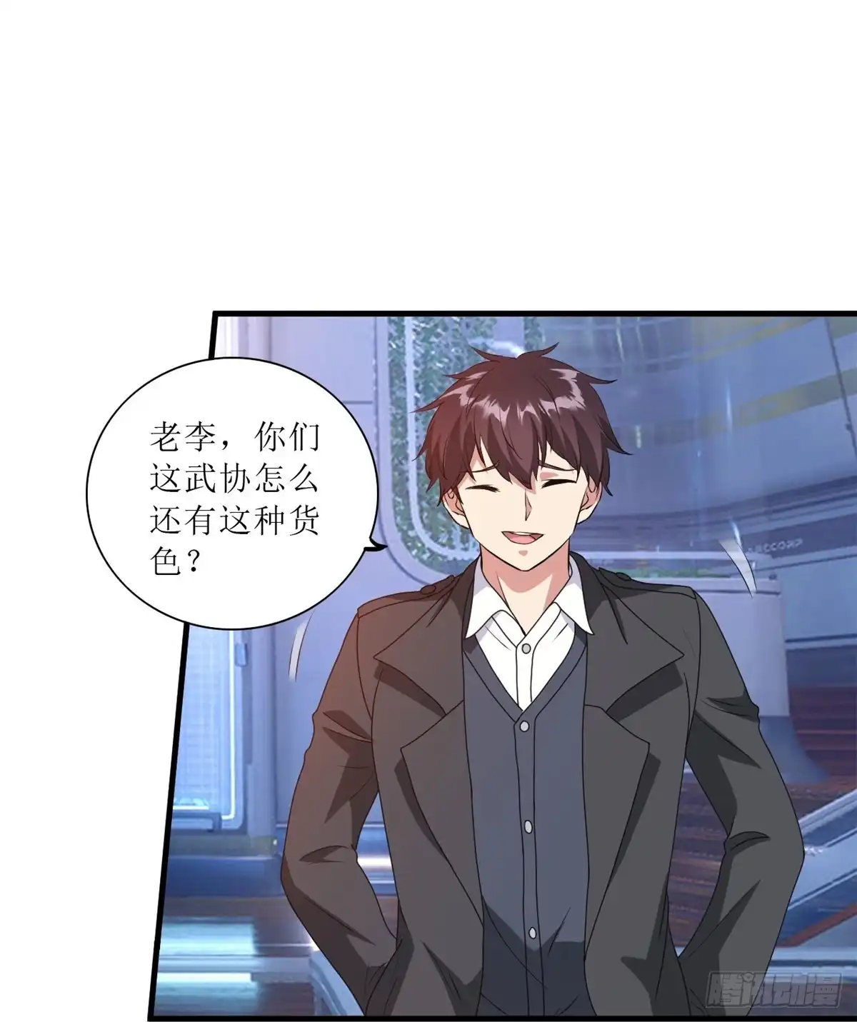 医等狂兵 第241话 我打死他，你偿命？ 第14页