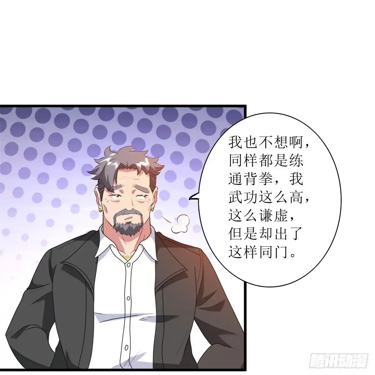 医等狂兵 第241话 我打死他，你偿命？ 第15页