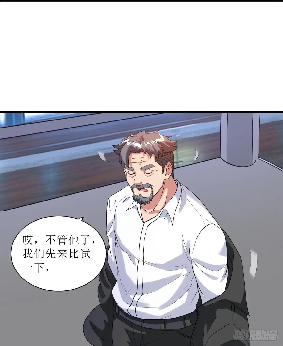 医等狂兵 第241话 我打死他，你偿命？ 第28页