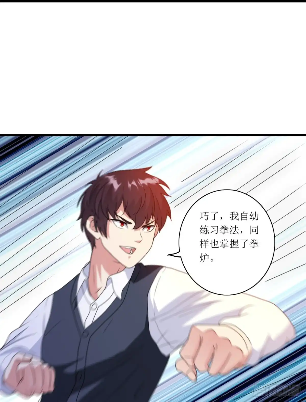 医等狂兵 第242话 通背拳炉 第10页