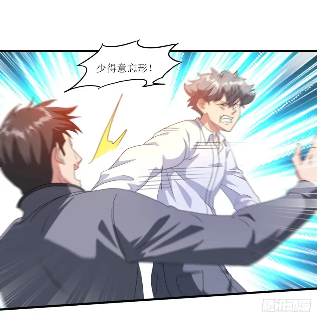 医等狂兵 第242话 通背拳炉 第15页