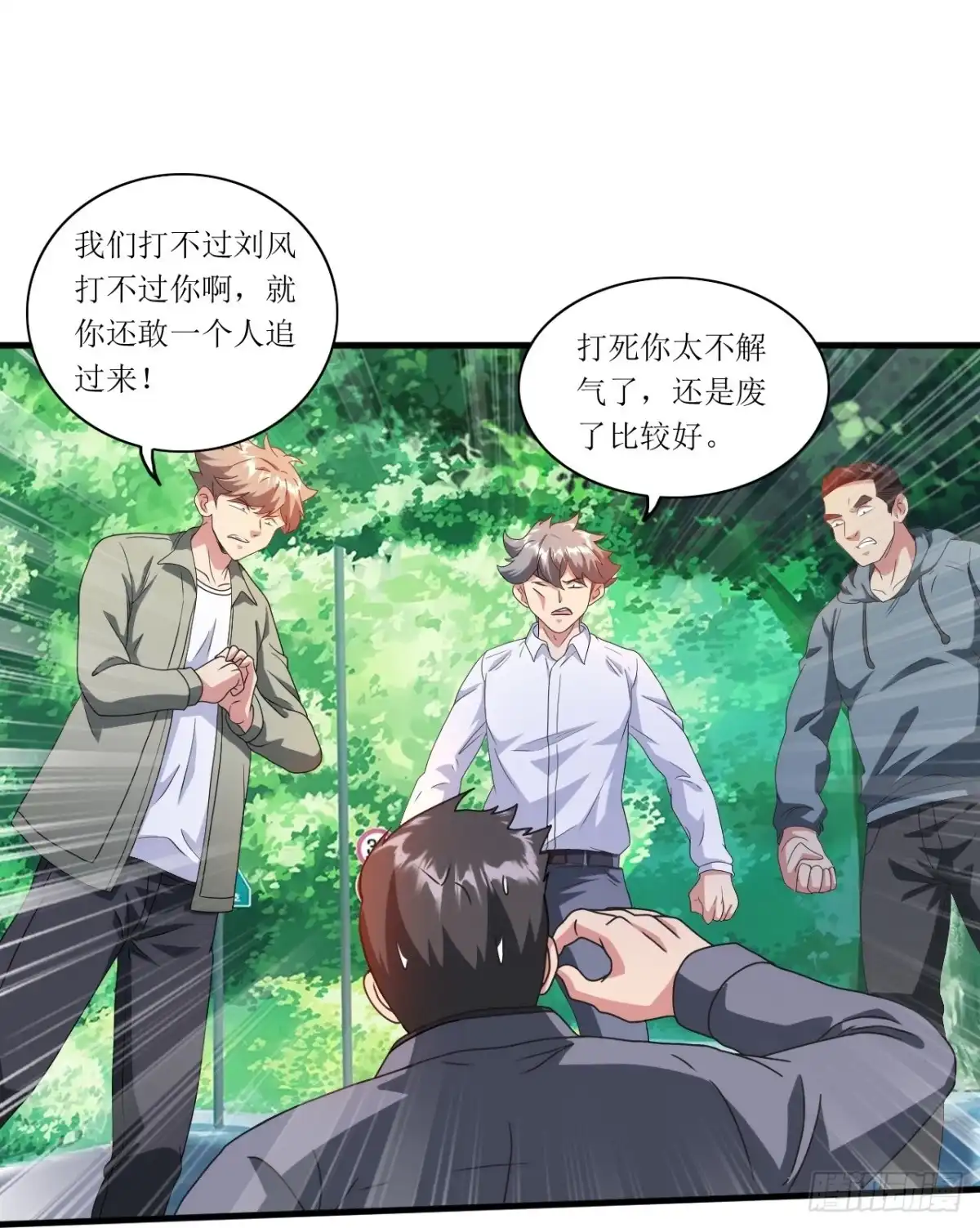 医等狂兵 第242话 通背拳炉 第16页