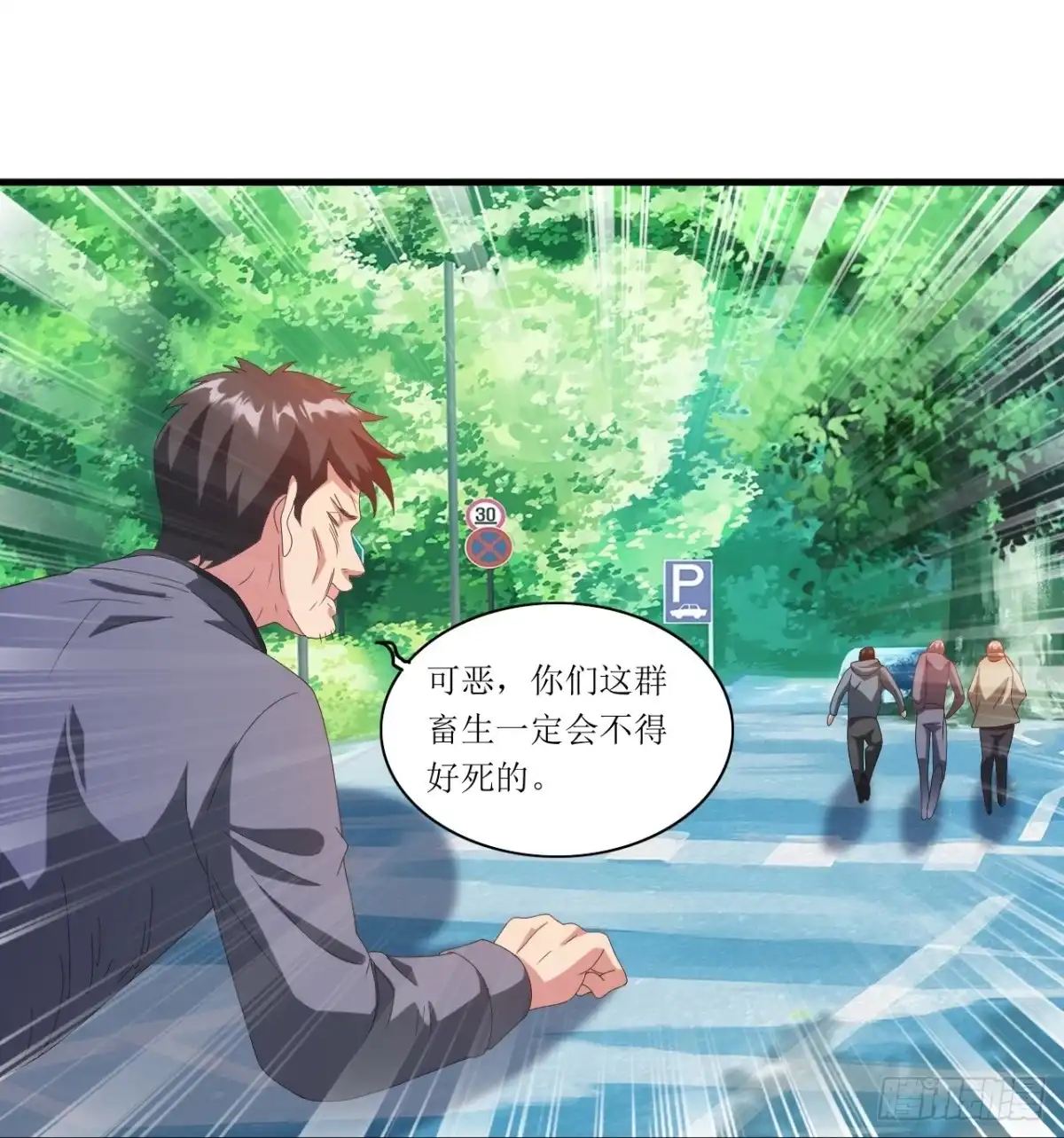 医等狂兵 第242话 通背拳炉 第18页