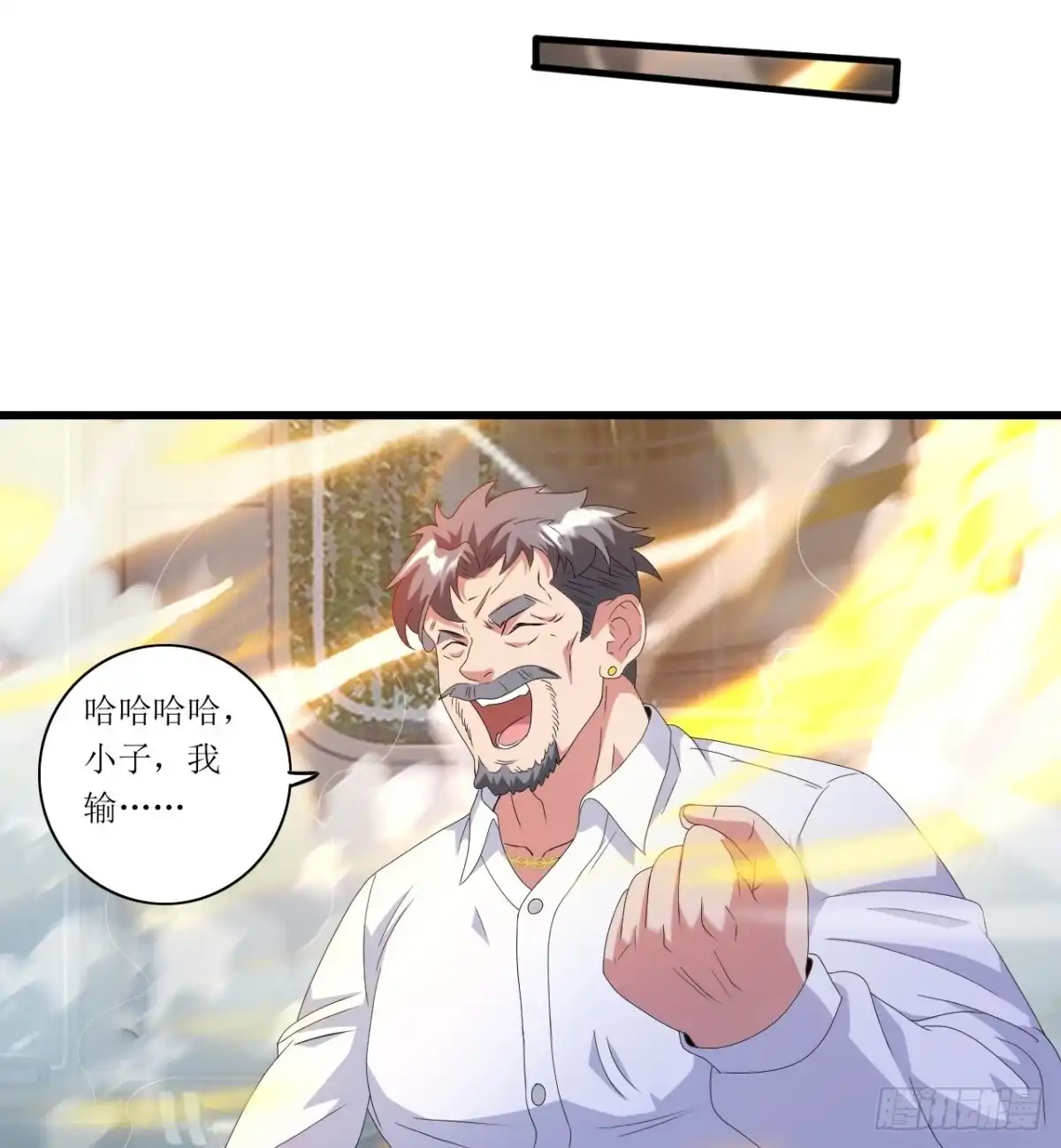 医等狂兵 第242话 通背拳炉 第20页