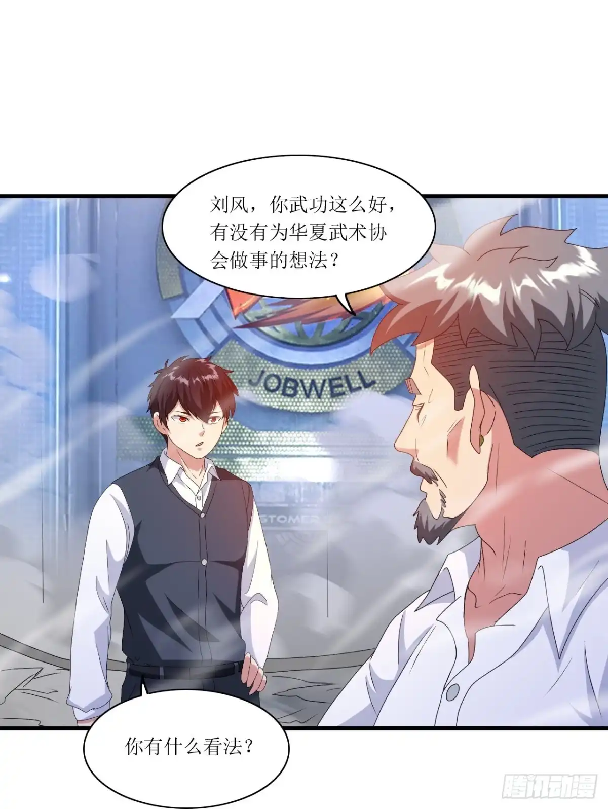 医等狂兵 第242话 通背拳炉 第26页