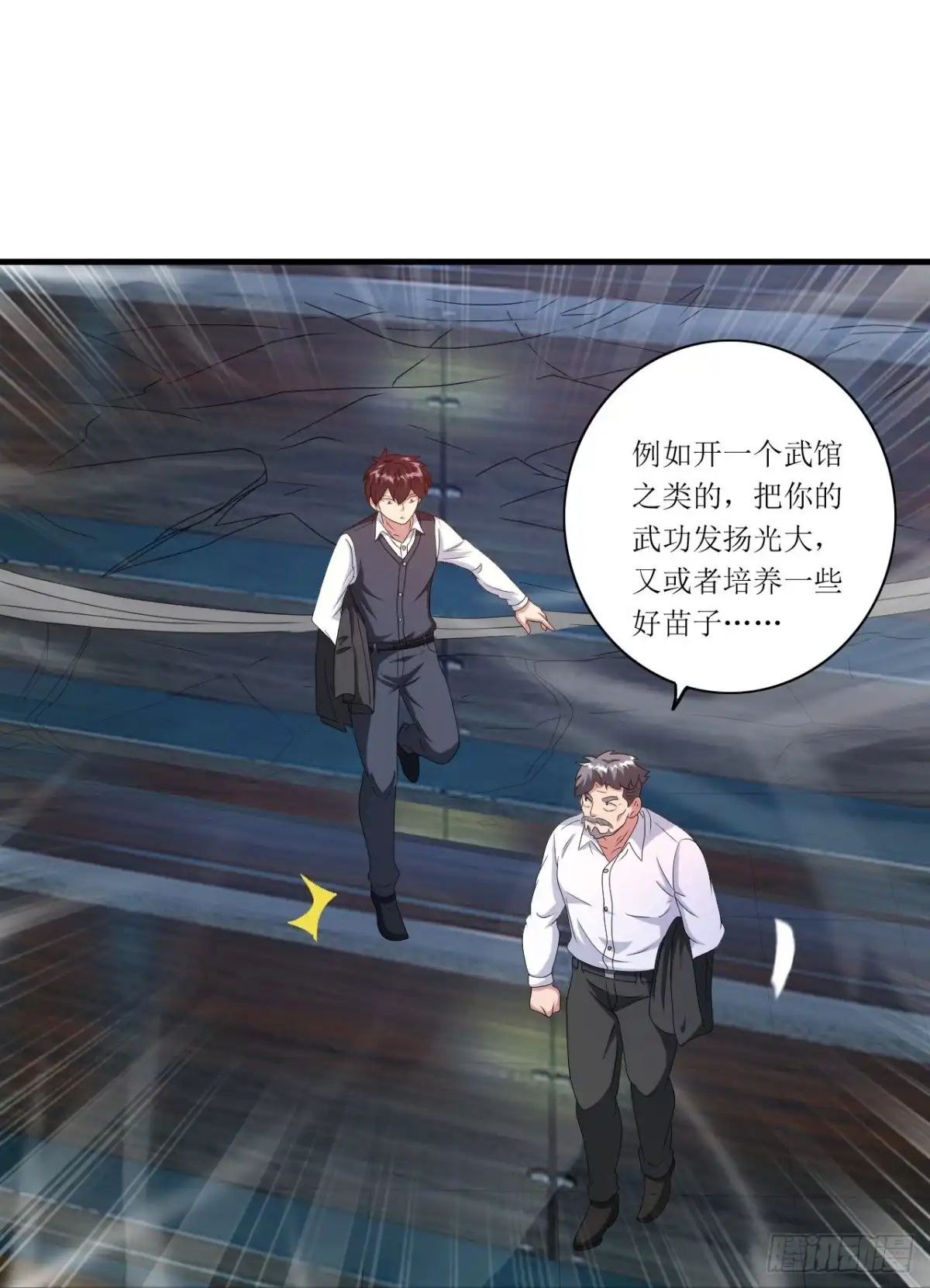 医等狂兵 第242话 通背拳炉 第27页