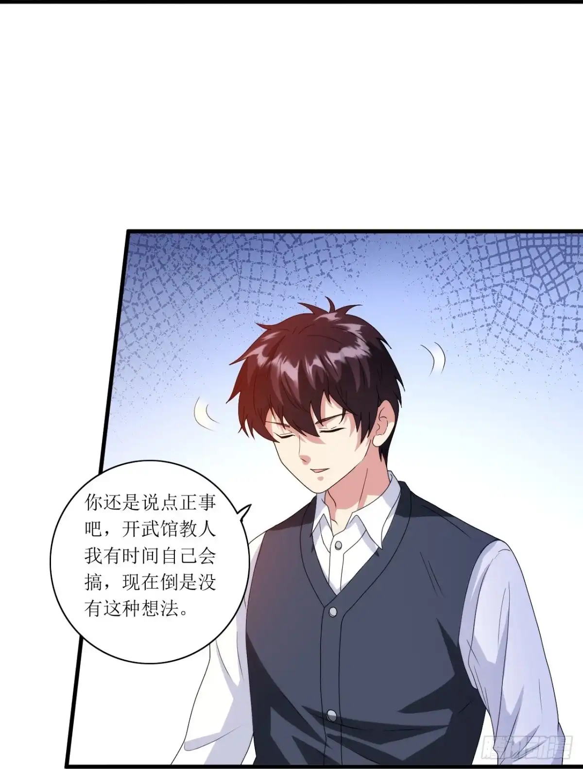 医等狂兵 第242话 通背拳炉 第28页