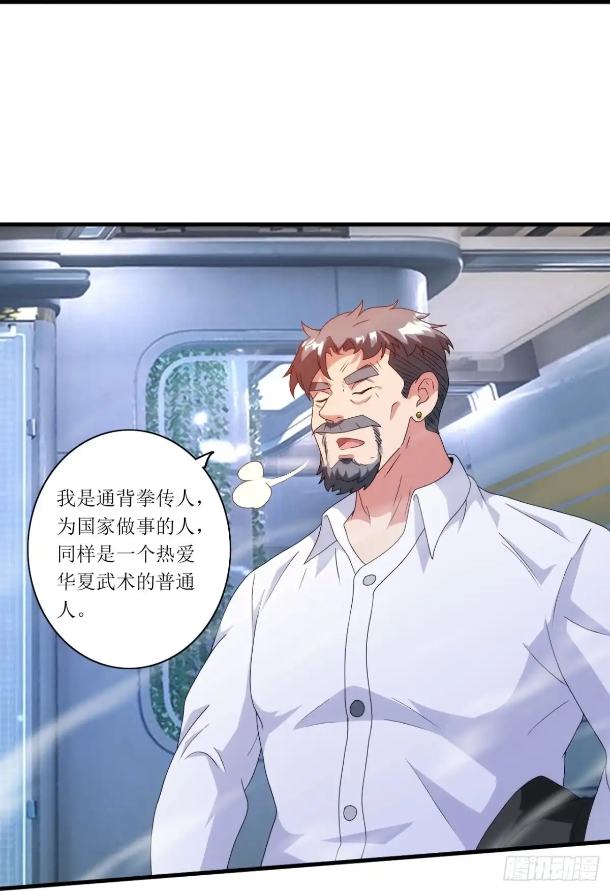 医等狂兵 第242话 通背拳炉 第31页