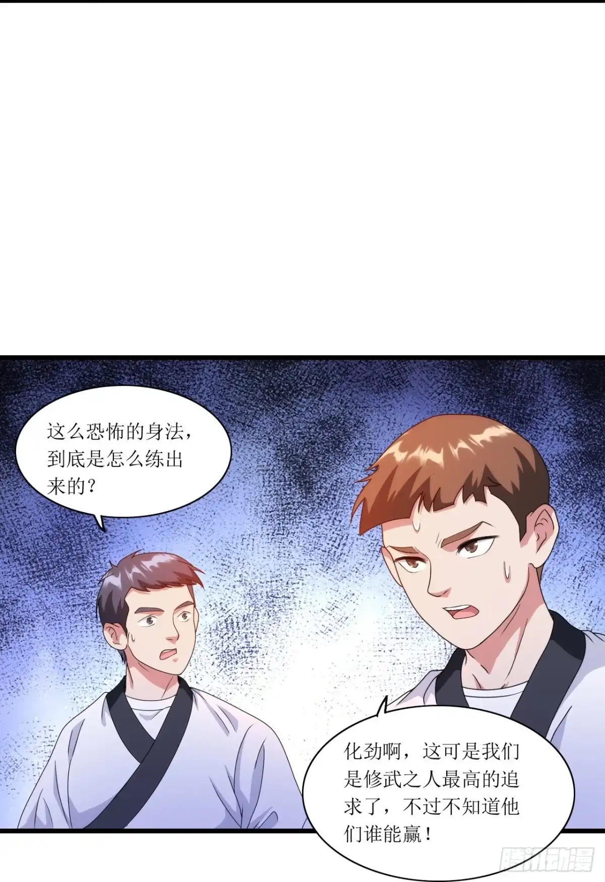 医等狂兵 第242话 通背拳炉 第5页