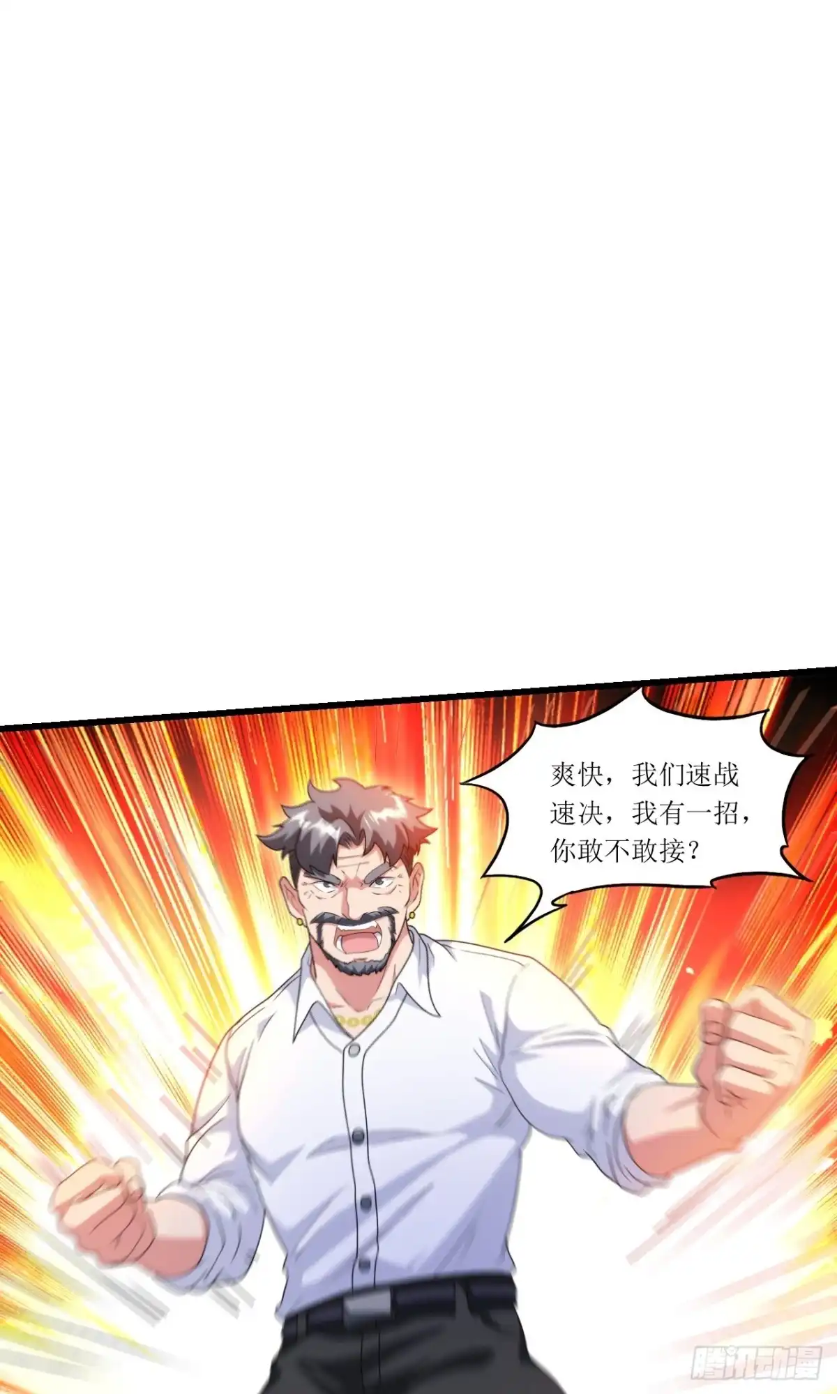 医等狂兵 第242话 通背拳炉 第6页