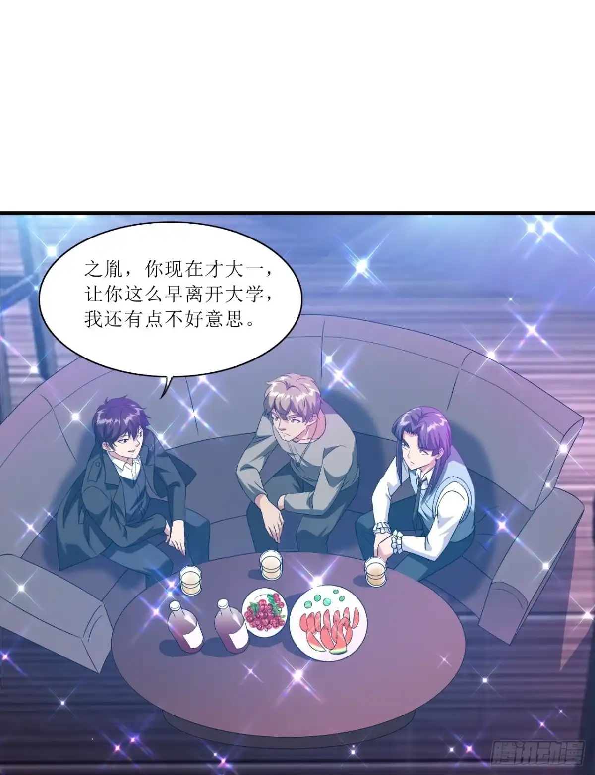 医等狂兵 第243话 不打不相识 第12页
