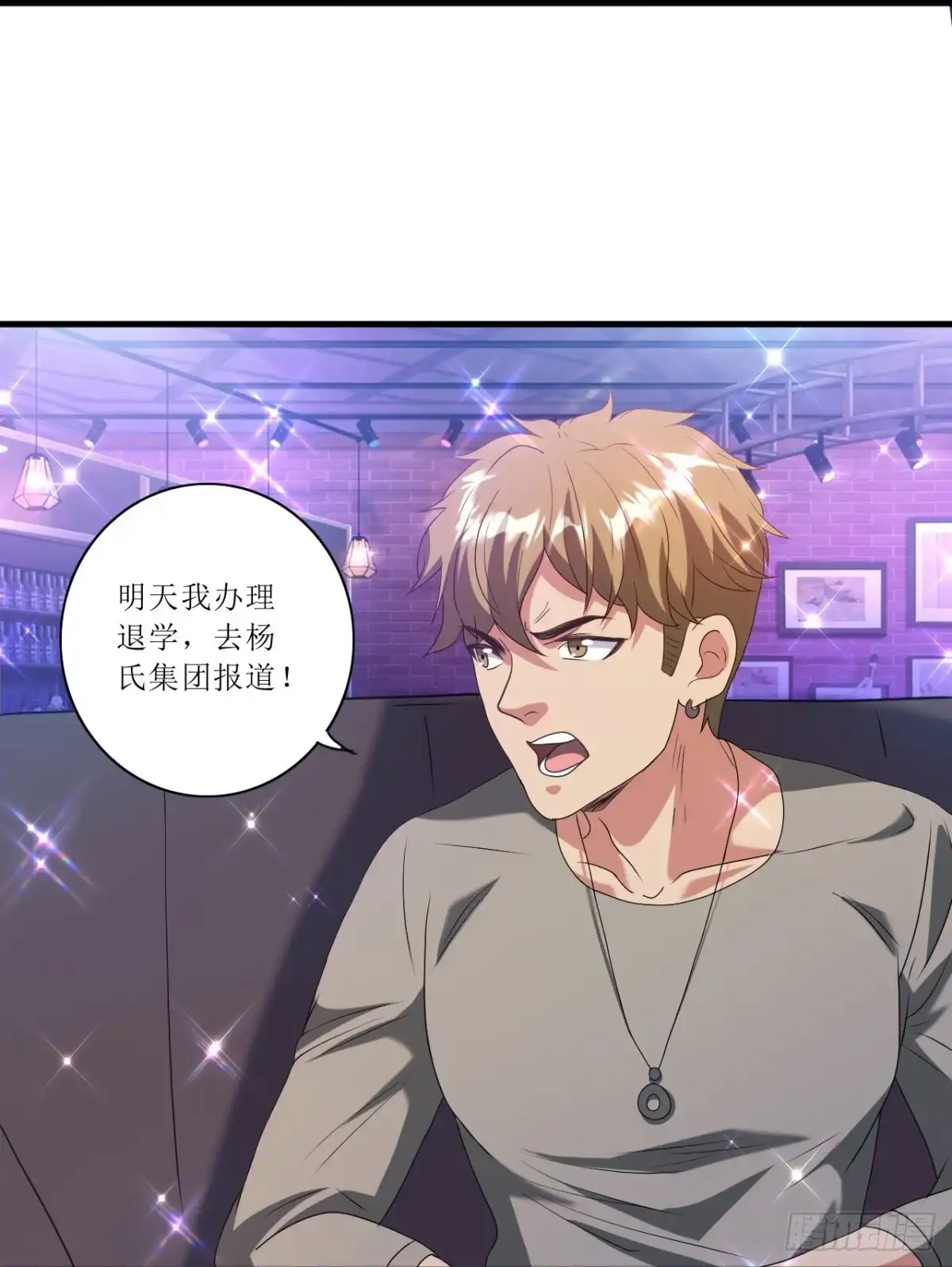 医等狂兵 第243话 不打不相识 第13页