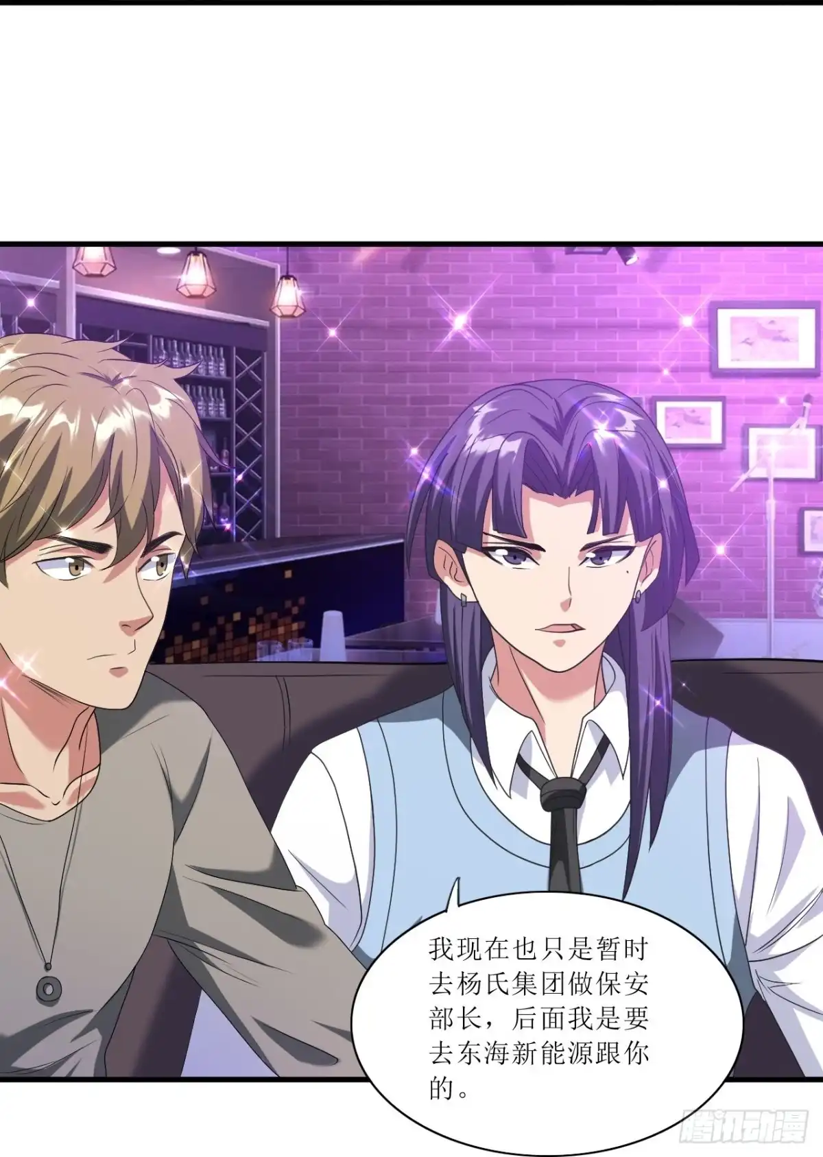 医等狂兵 第243话 不打不相识 第14页
