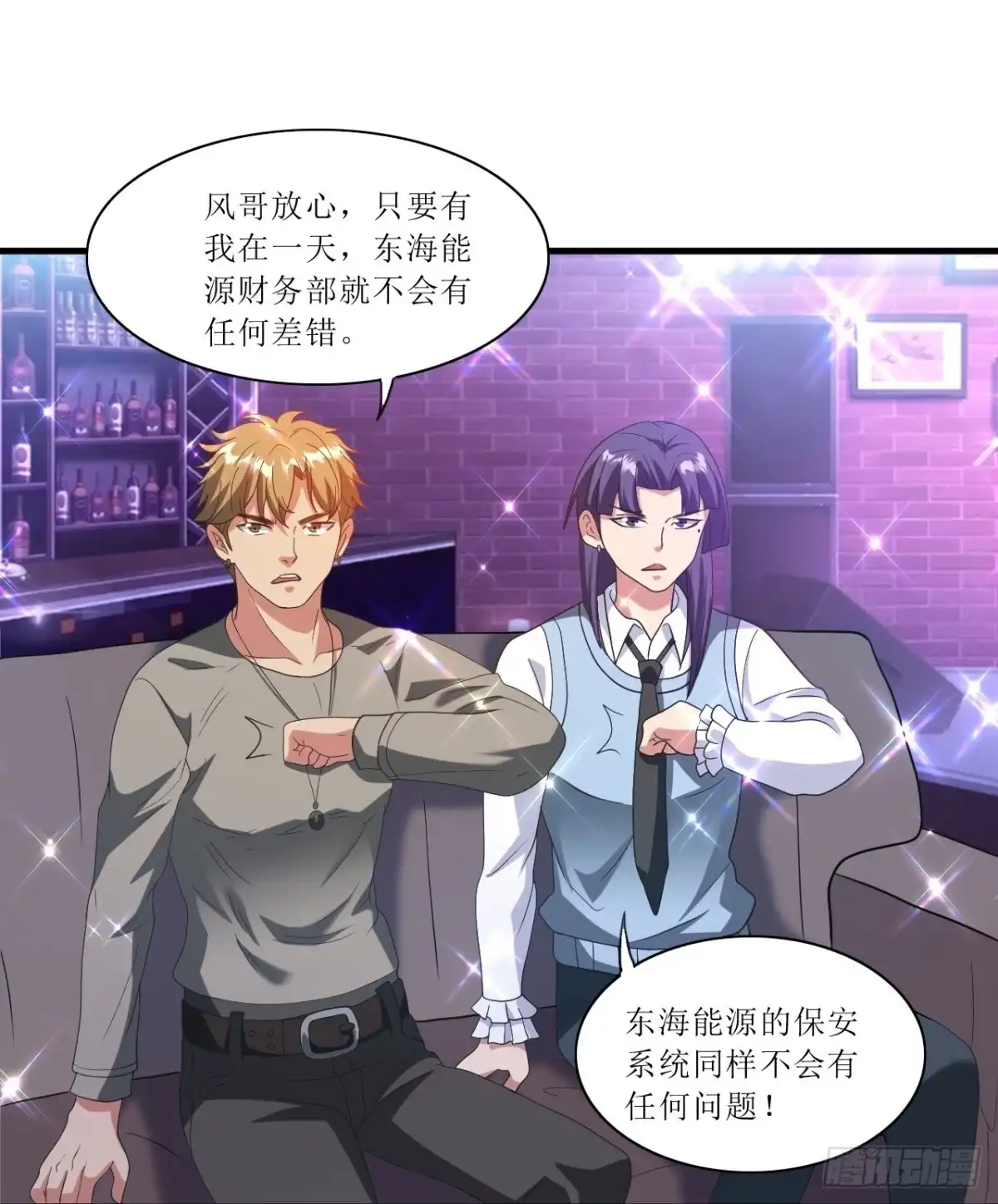 医等狂兵 第243话 不打不相识 第16页