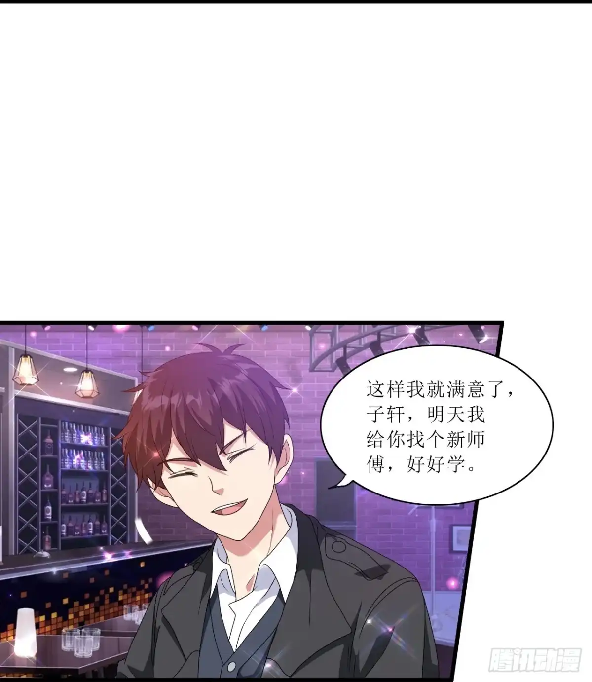 医等狂兵 第243话 不打不相识 第17页