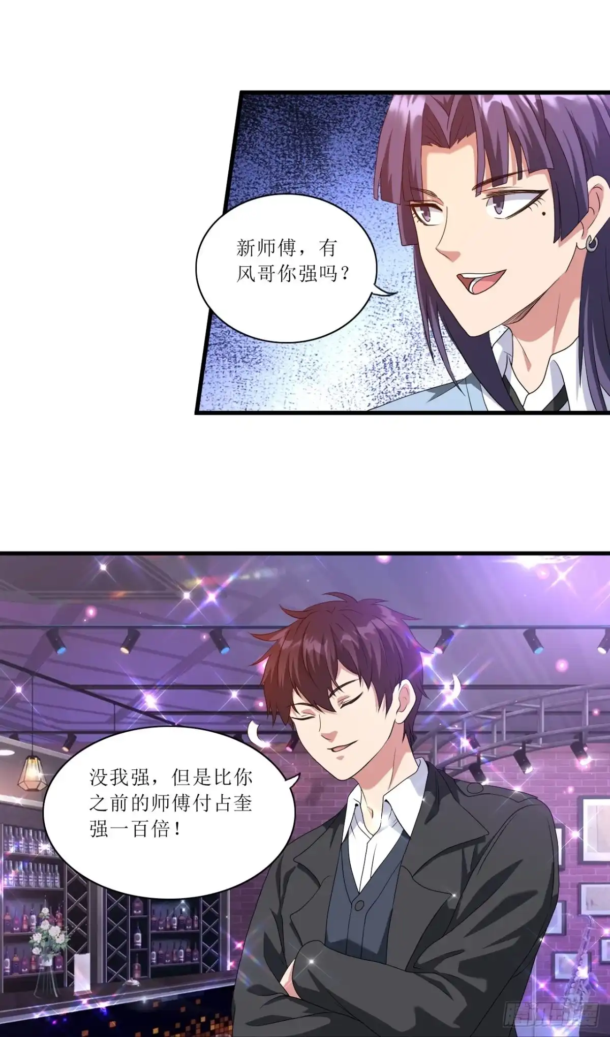 医等狂兵 第243话 不打不相识 第18页