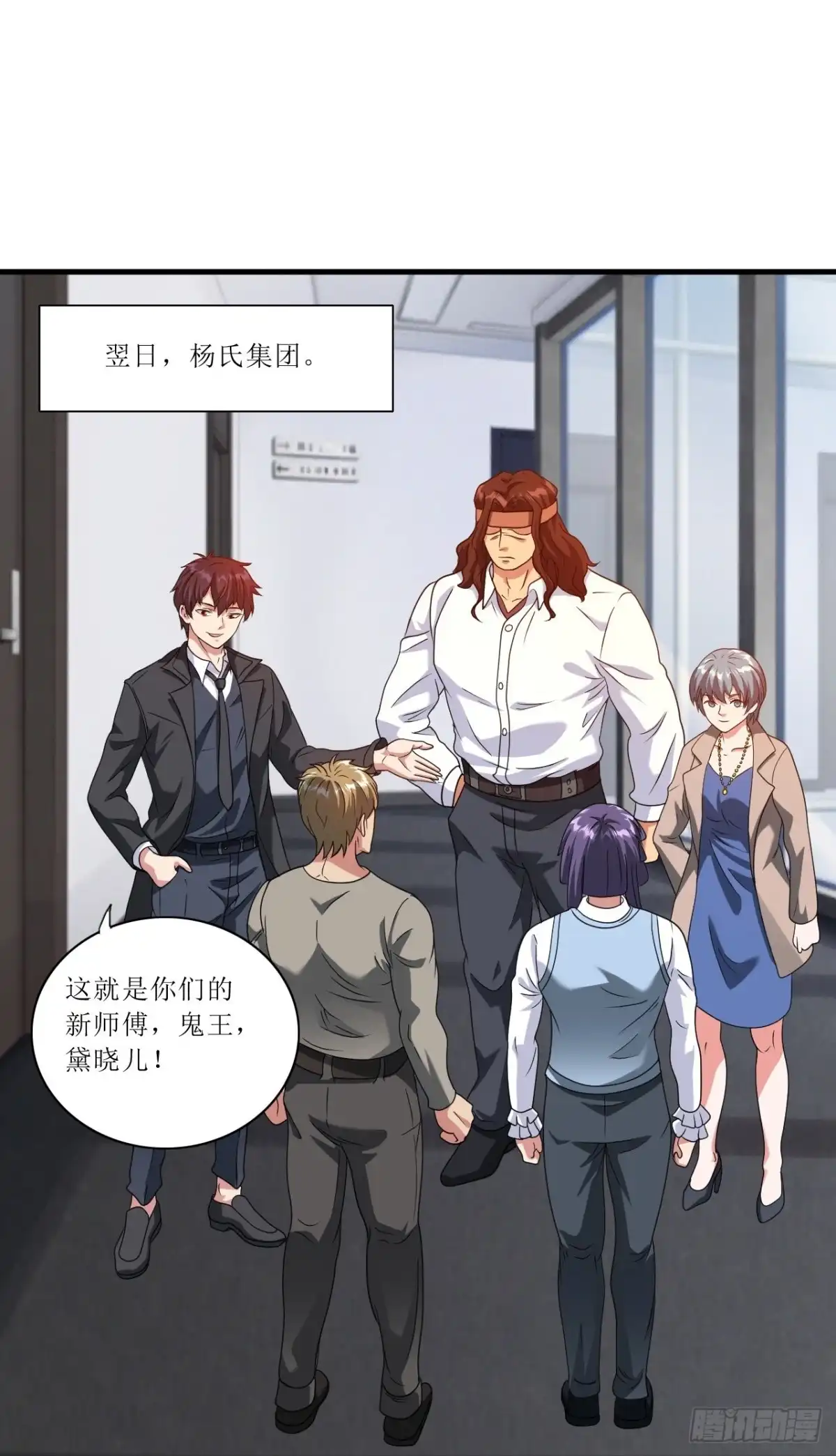 医等狂兵 第243话 不打不相识 第20页
