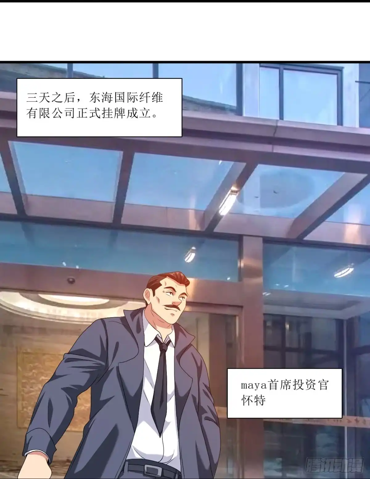 医等狂兵 第243话 不打不相识 第23页
