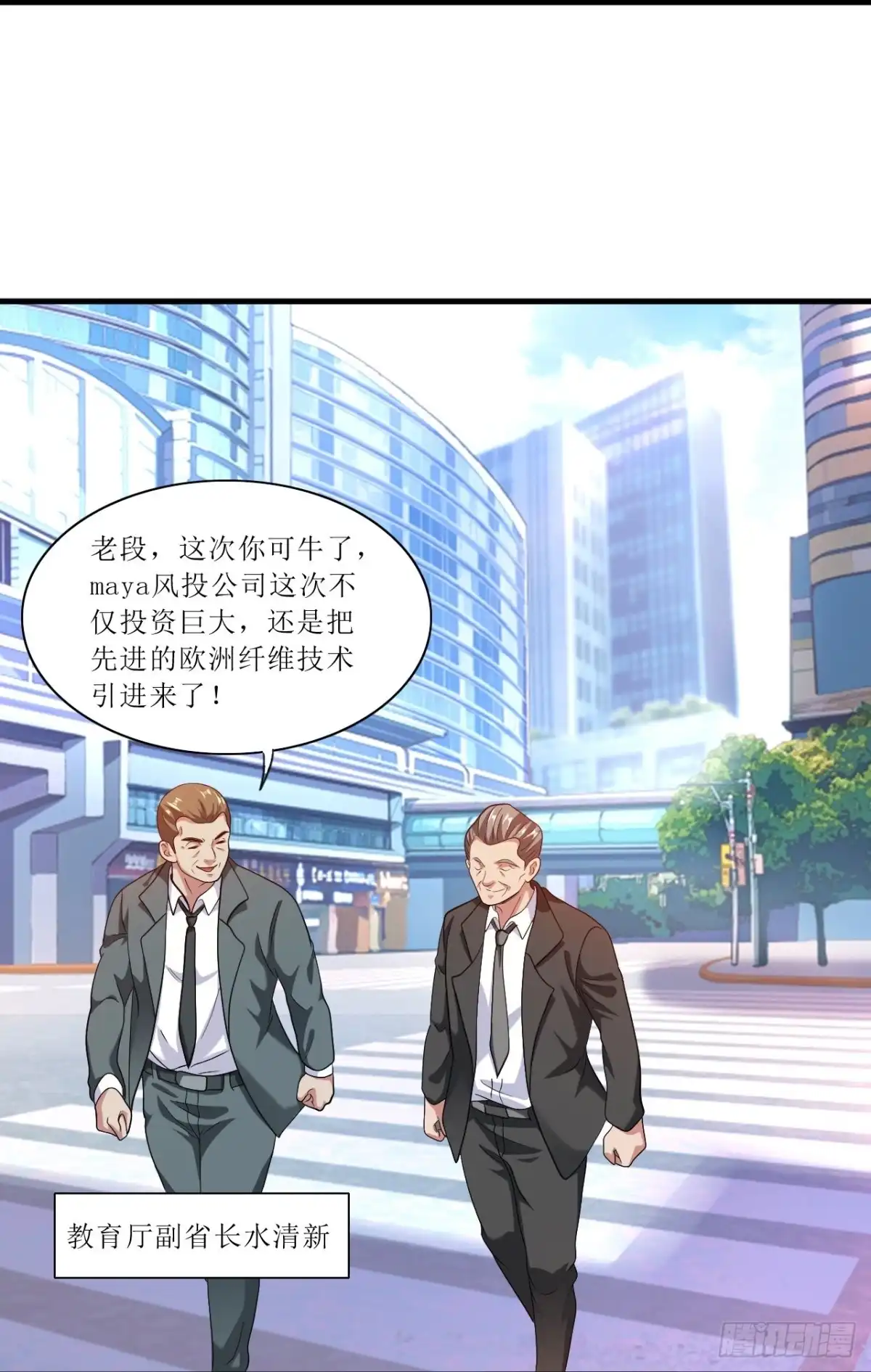 医等狂兵 第243话 不打不相识 第25页